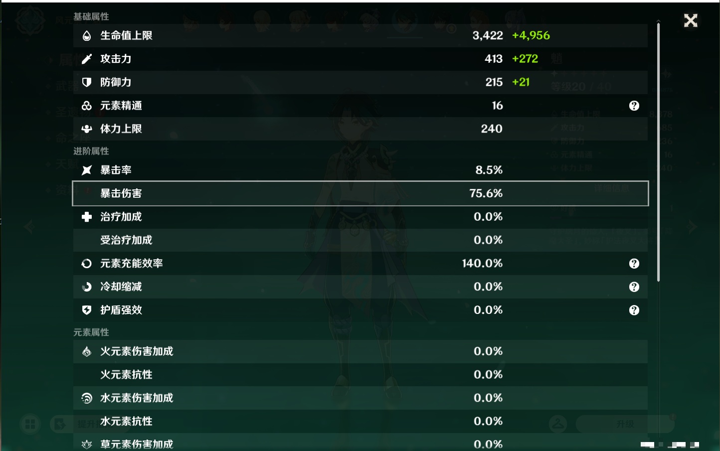 YSMK44457原神账号详情图14