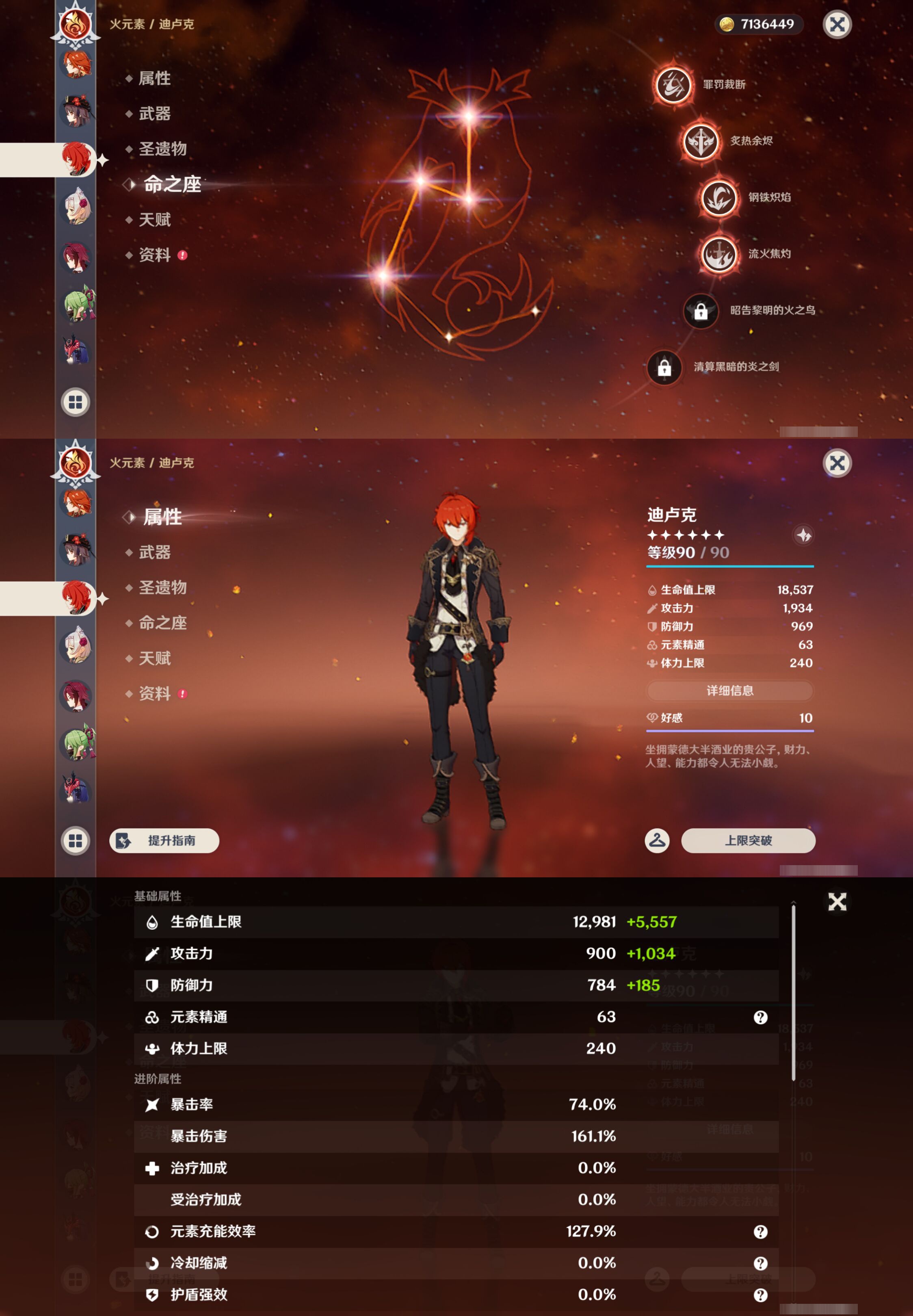 YSMK44449原神账号详情图33