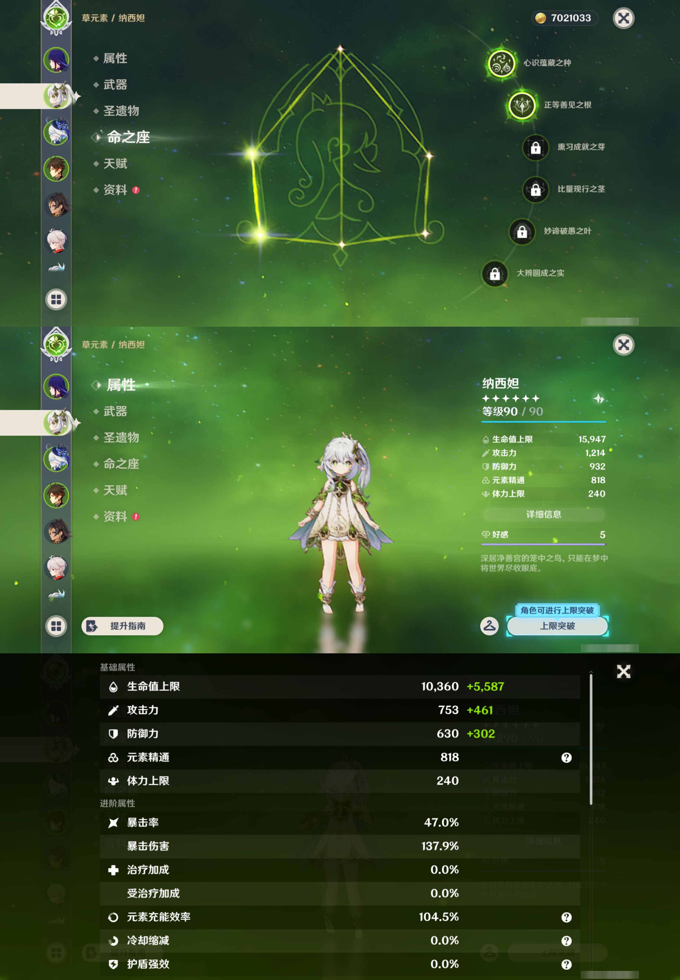 YSMK44499原神账号详情图9 YSMK44499原神账号详情图9