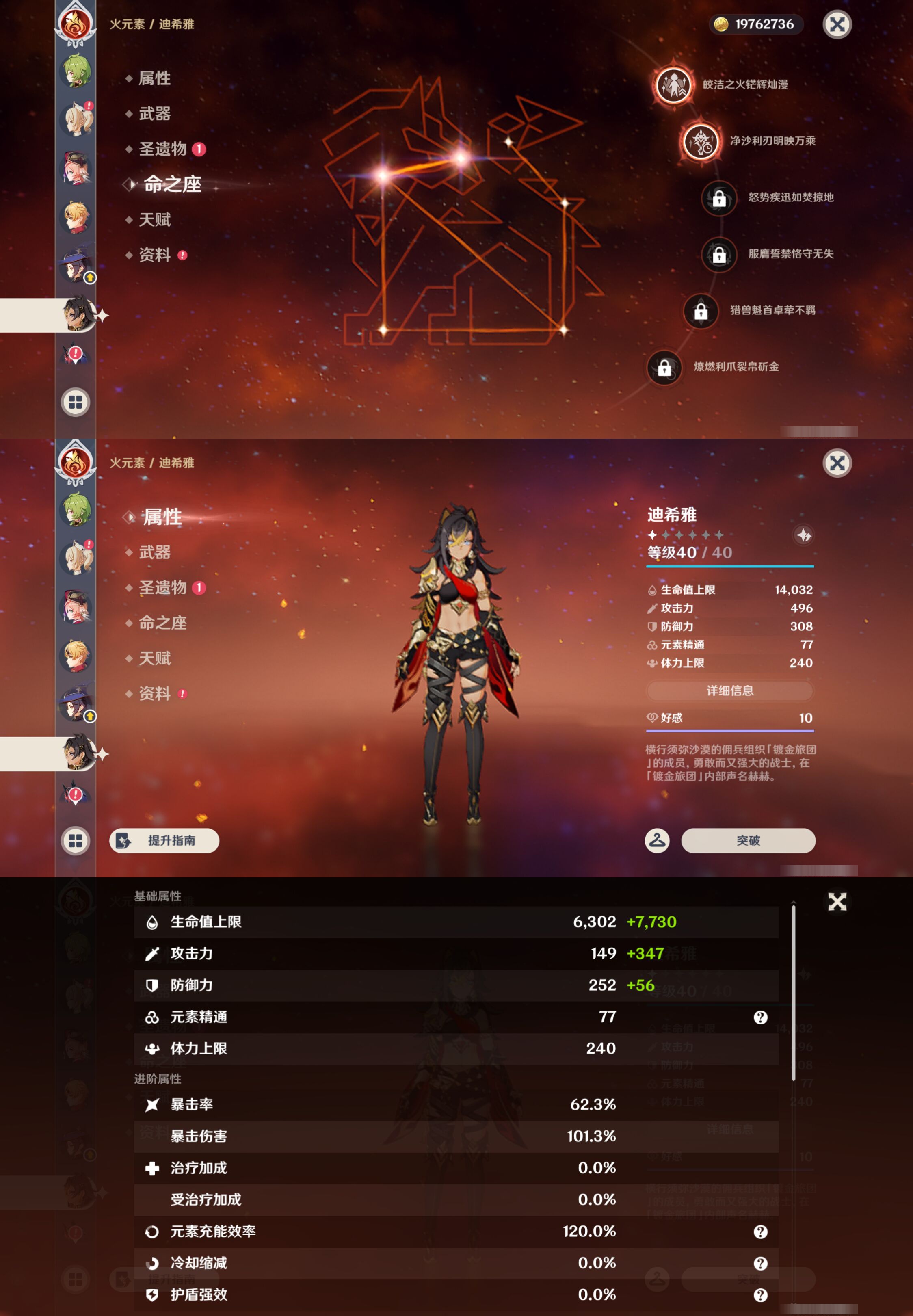 YSMK44508原神账号详情图27