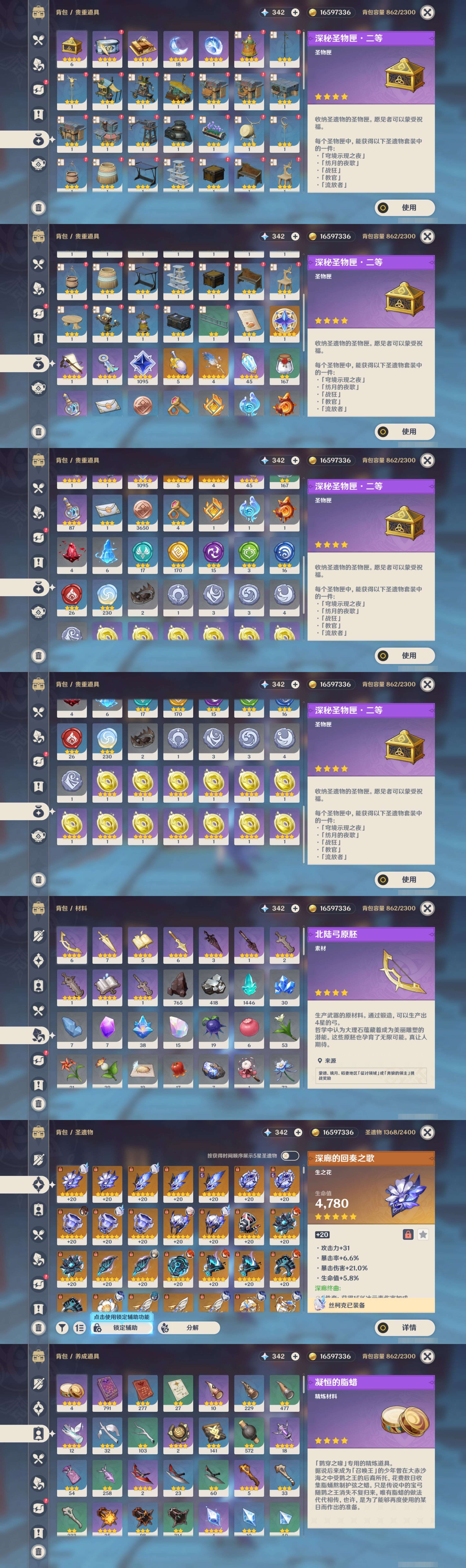 YSMK44538原神账号详情图4