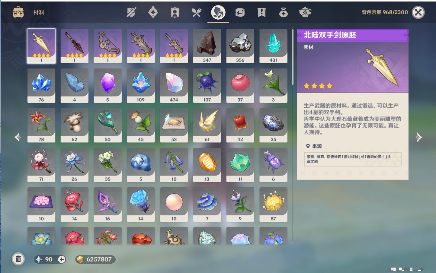 YSMK44587原神账号详情图30