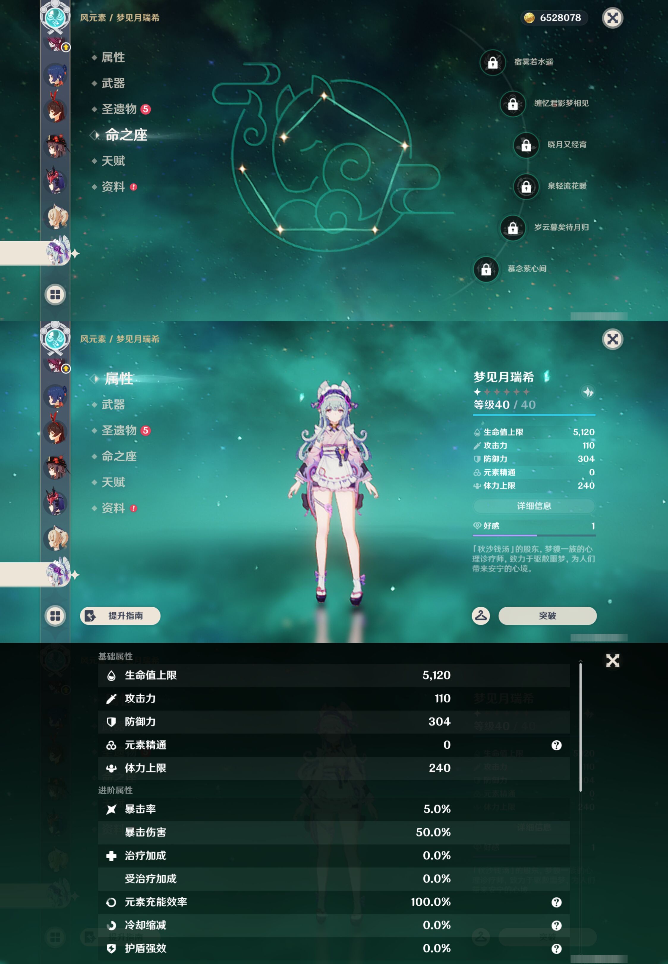 YSMK44406原神账号详情图21