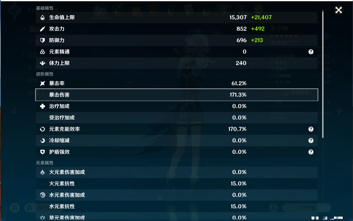 YSMK44496原神账号详情图43
