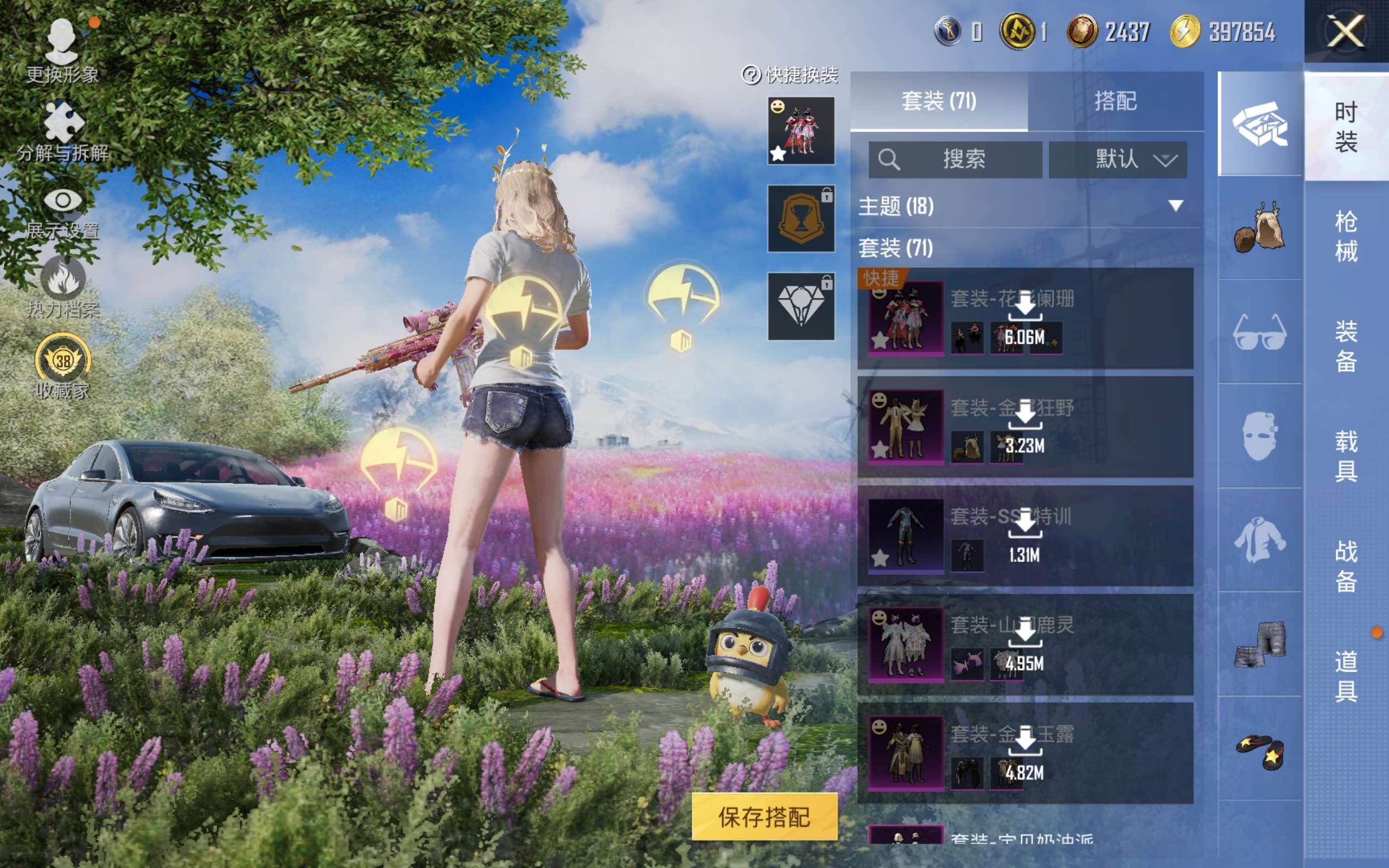 HPCMW4186030和平精英账号详情图5