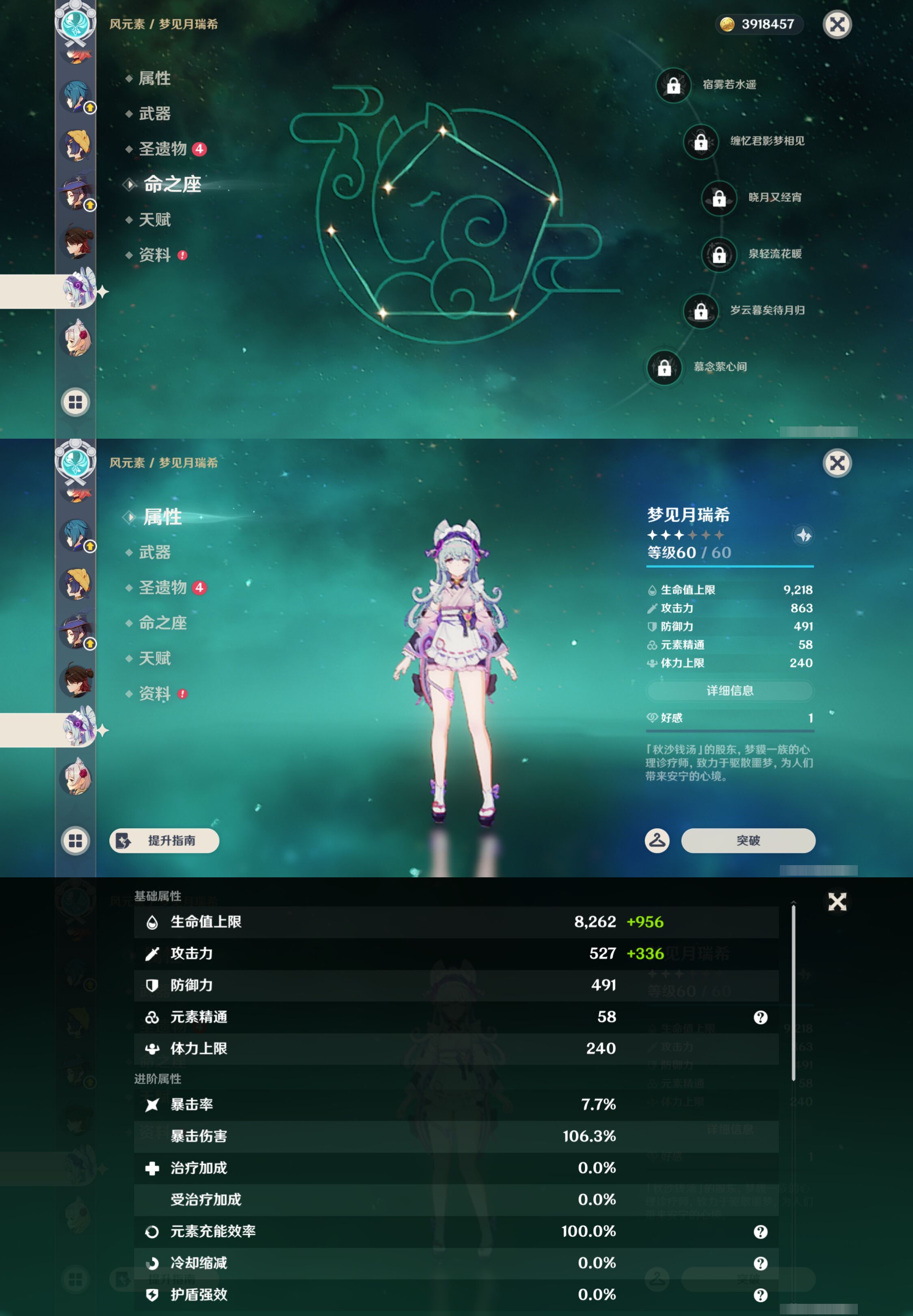 YSMK44460原神账号详情图24