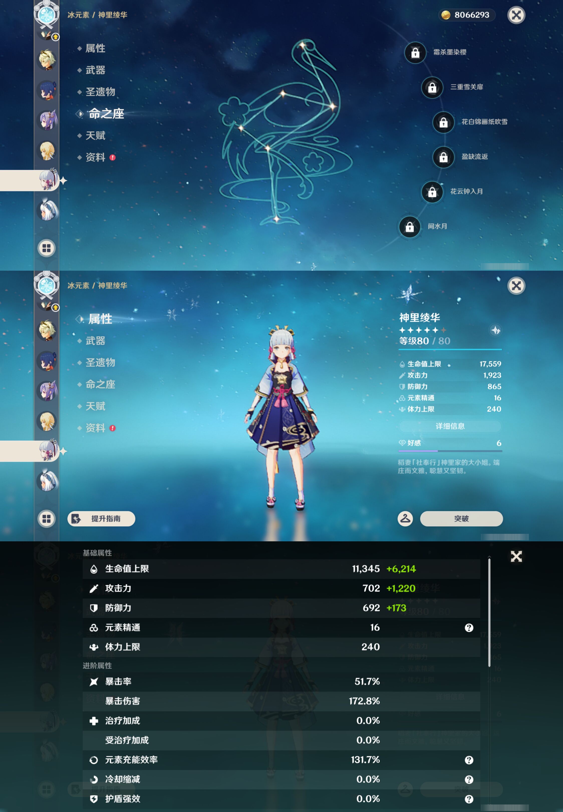 YSMK44494原神账号详情图20