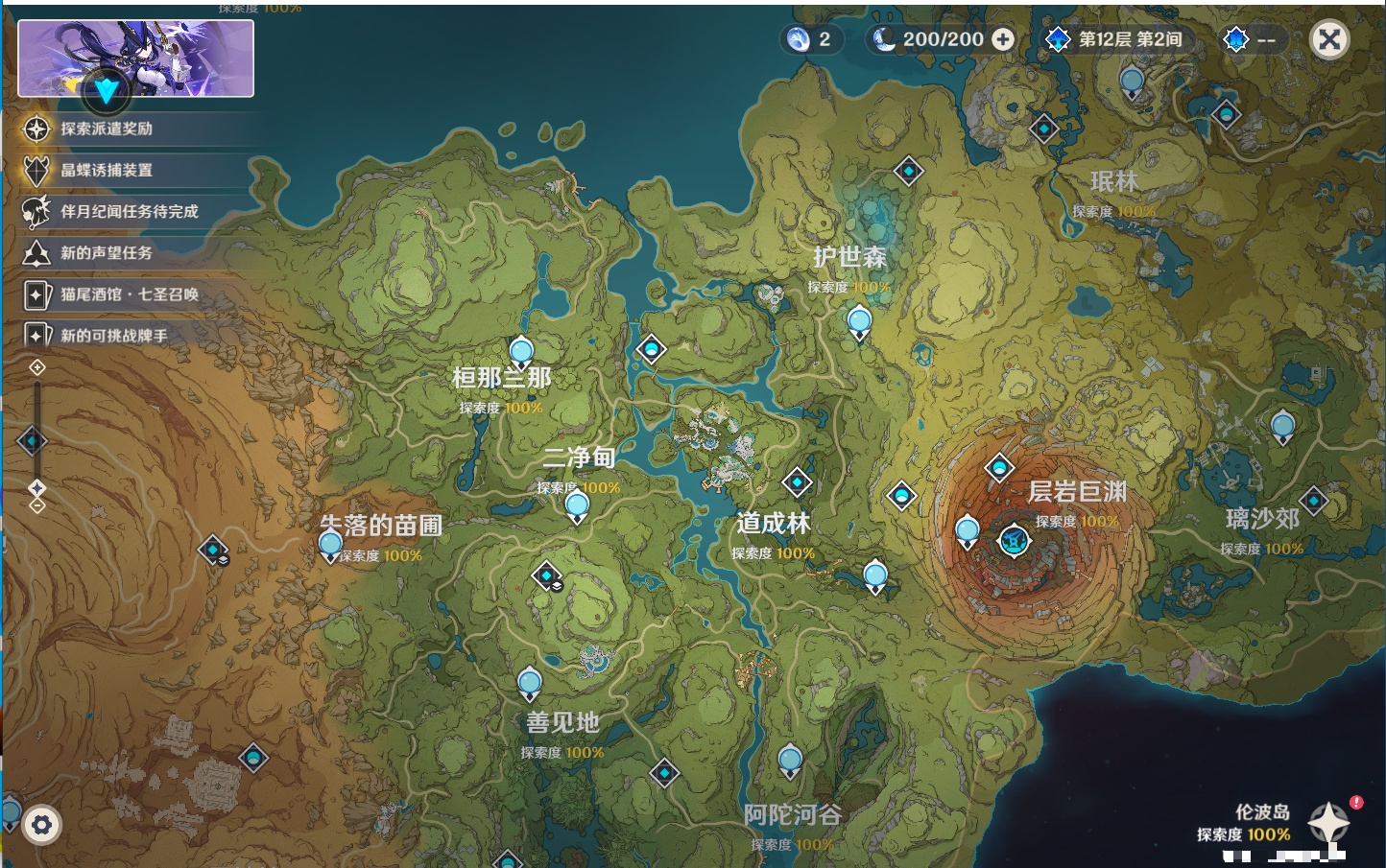 YSMK44455原神账号详情图2