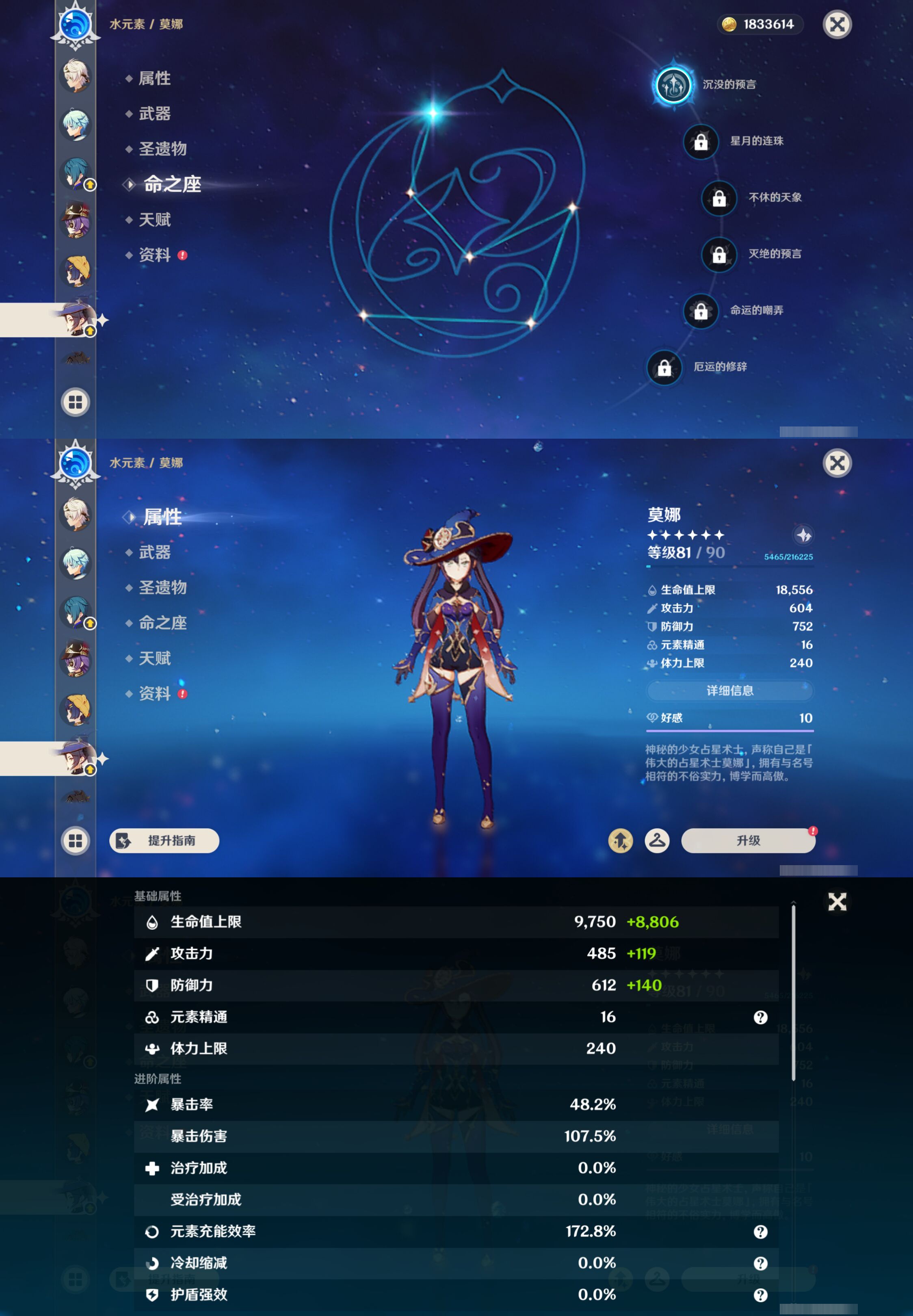 YSMK44576原神账号详情图31