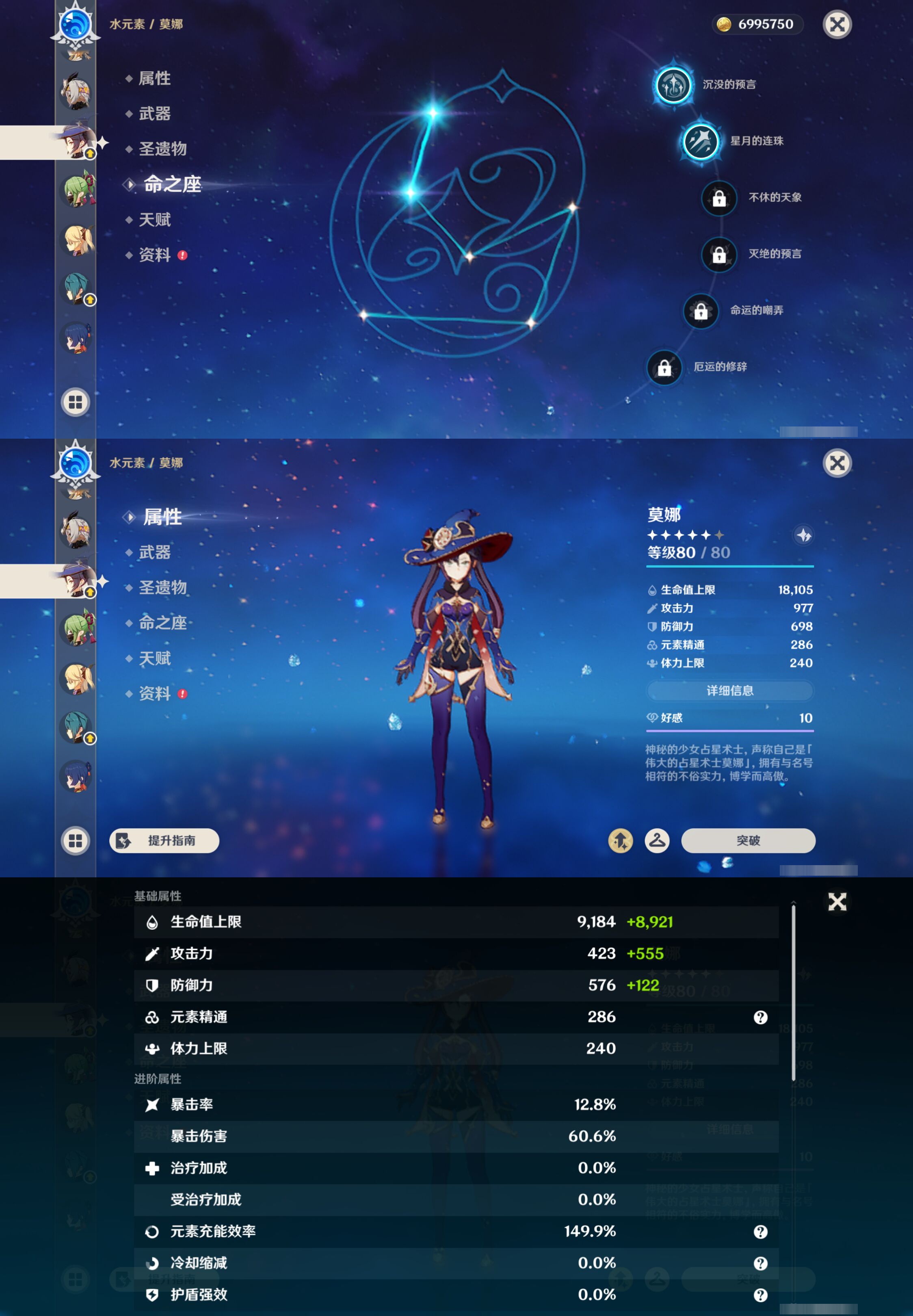 YSMK44580原神账号详情图18