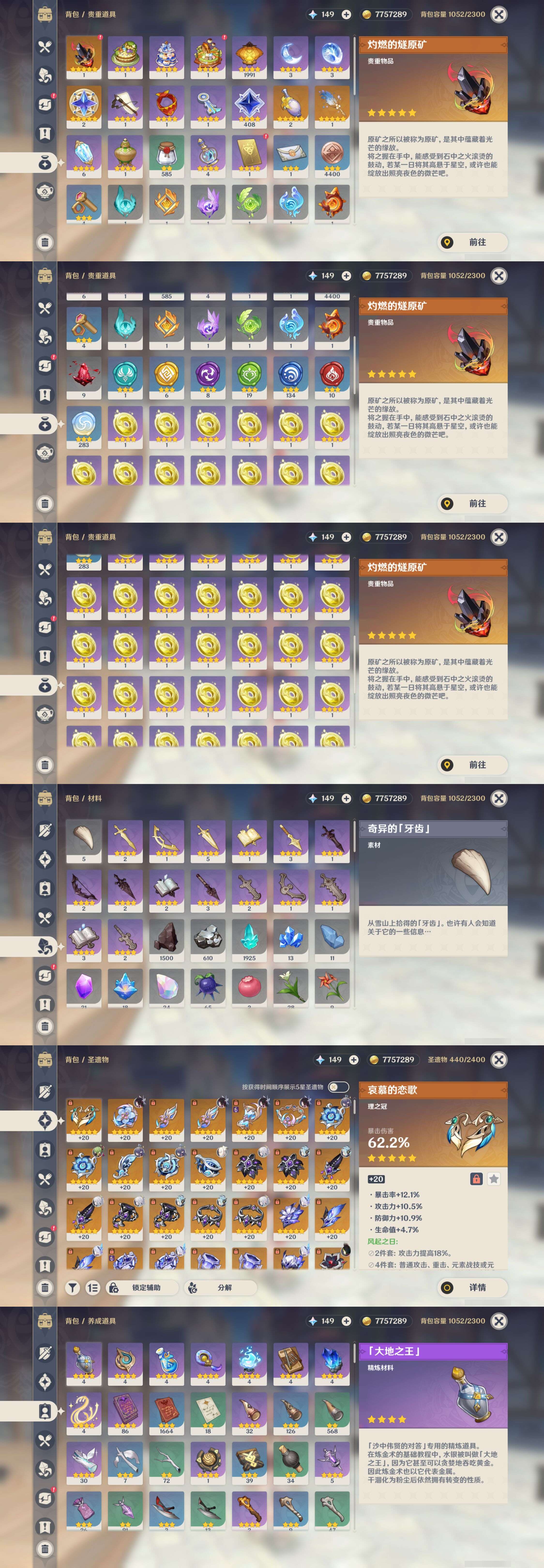 YSMK44573原神账号详情图4