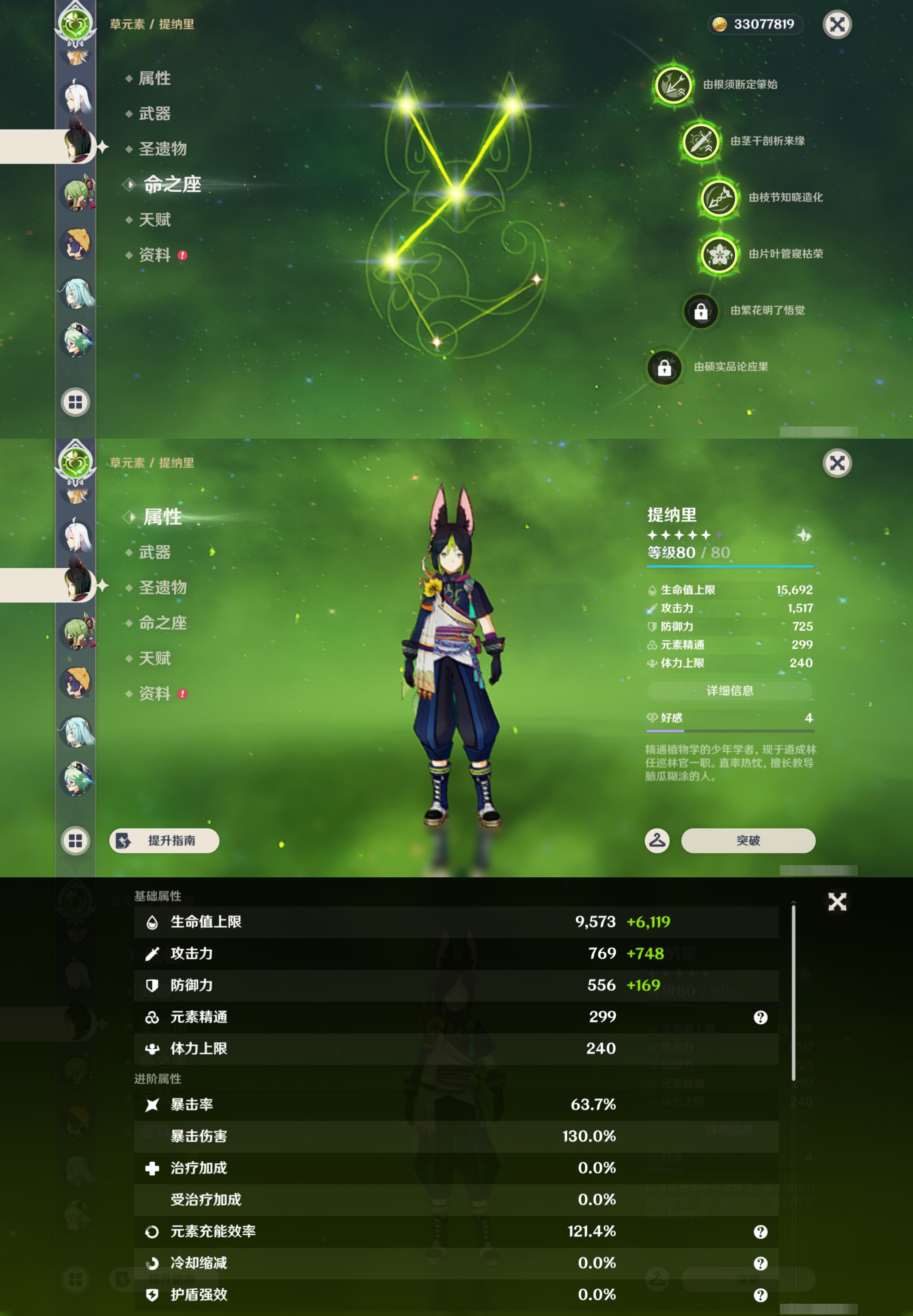 YSMK44408原神账号详情图24