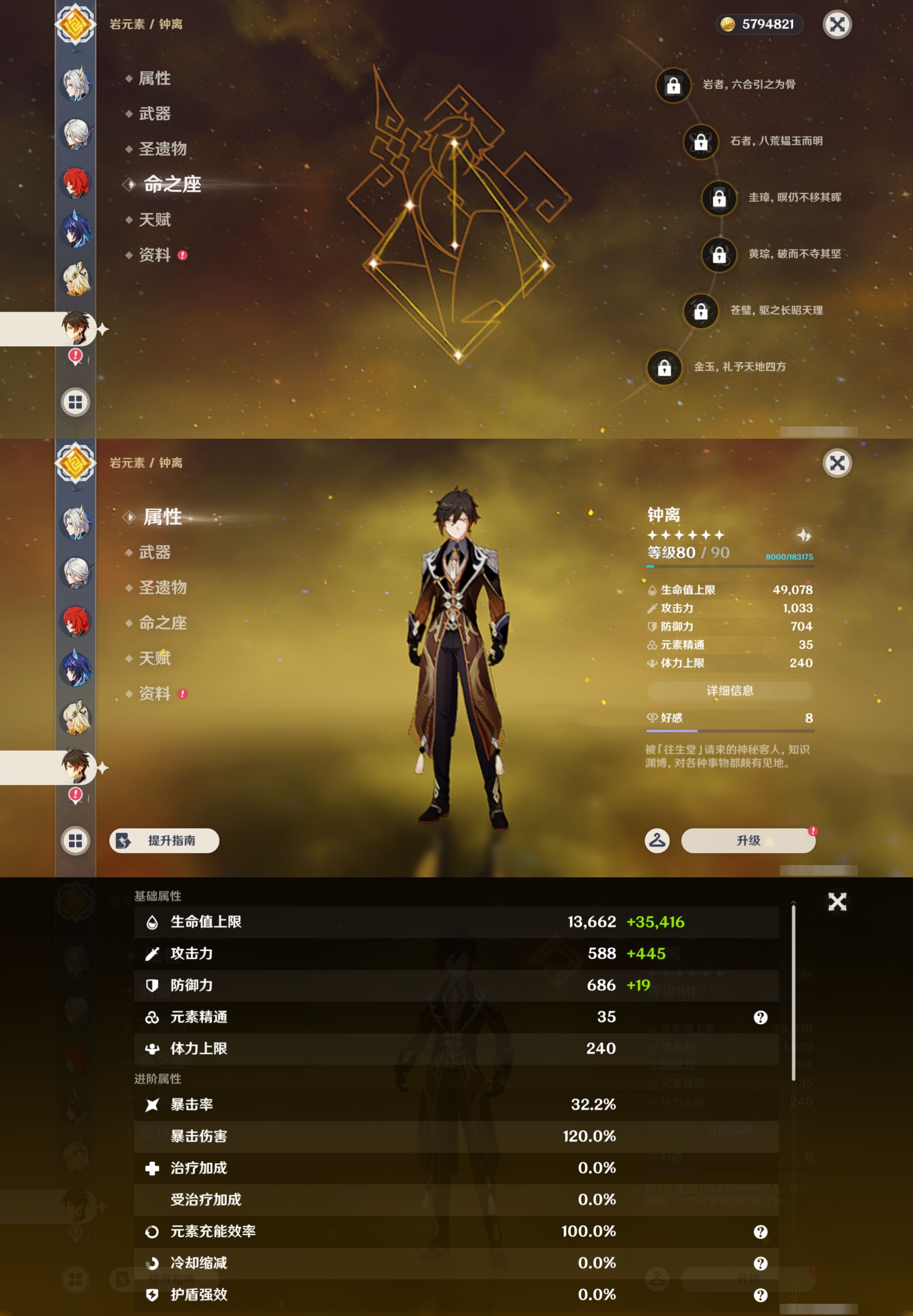 YSMK44562原神账号详情图16 YSMK44562原神账号详情图16