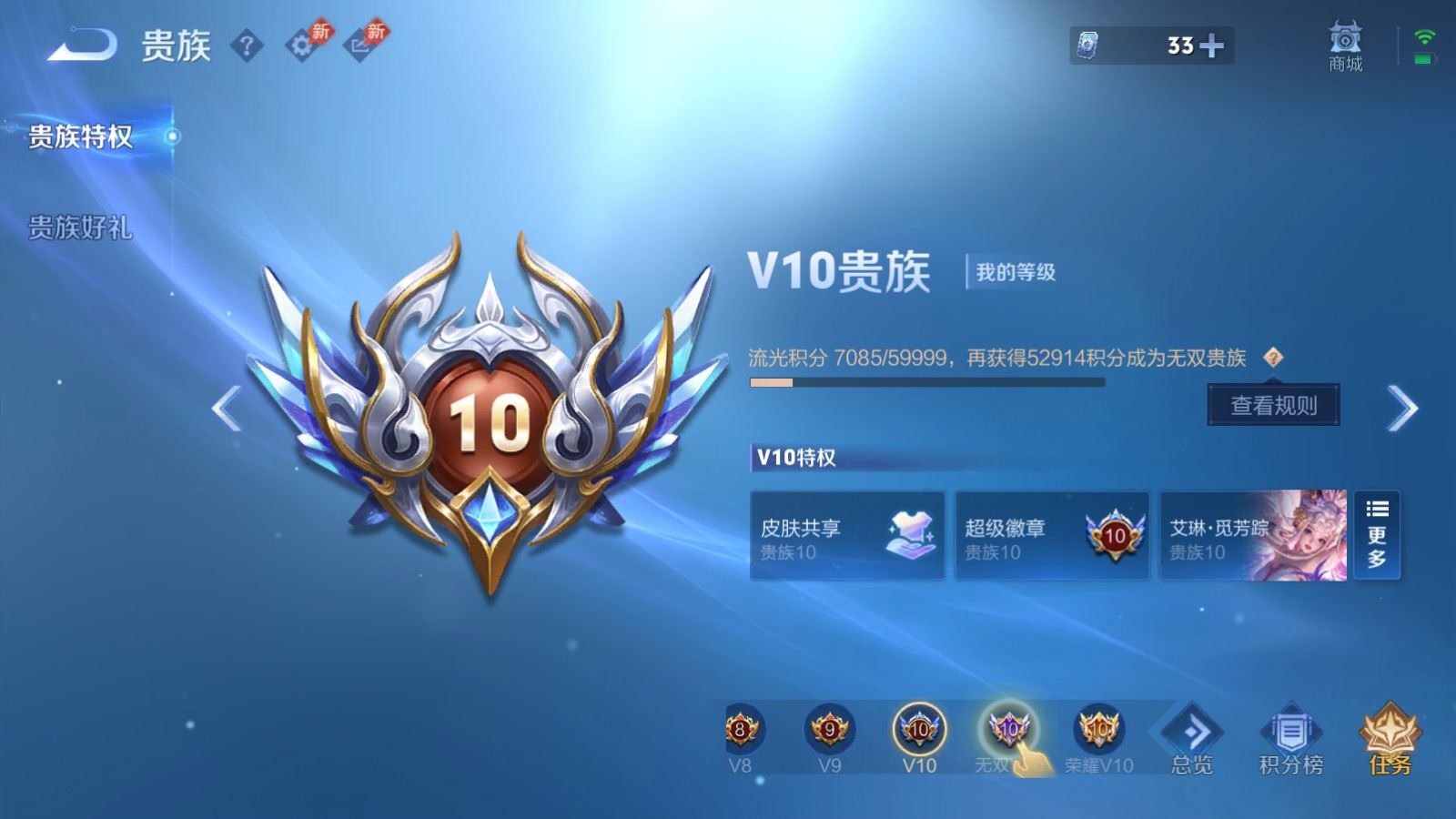 WZCMW4324715王者荣耀账号详情图31