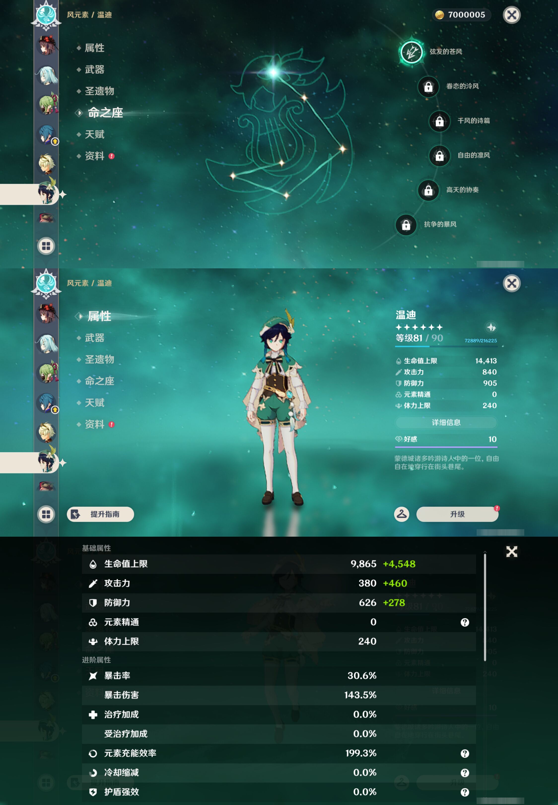 YSMK44575原神账号详情图37 YSMK44575原神账号详情图37