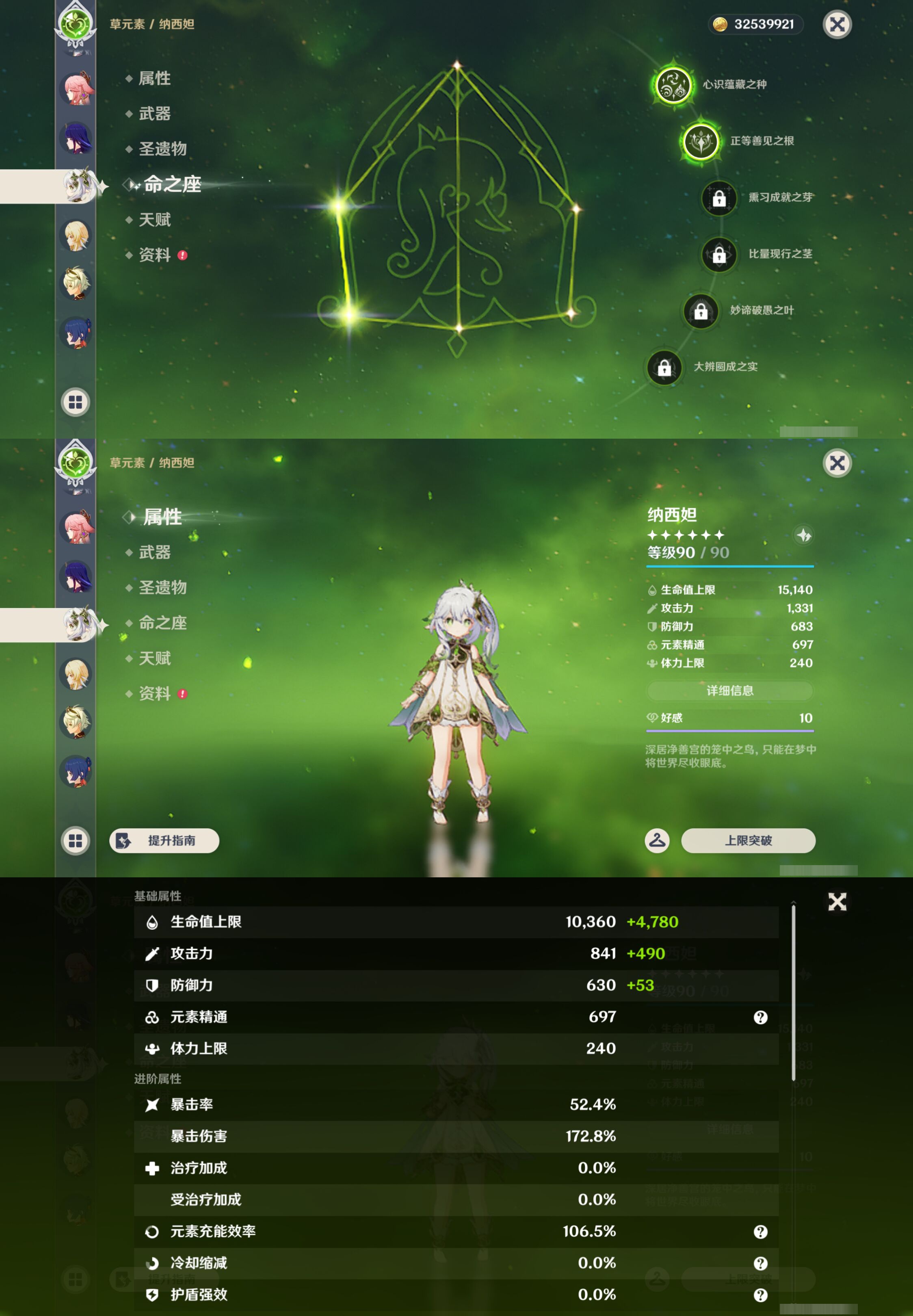 YSMK44424原神账号详情图16