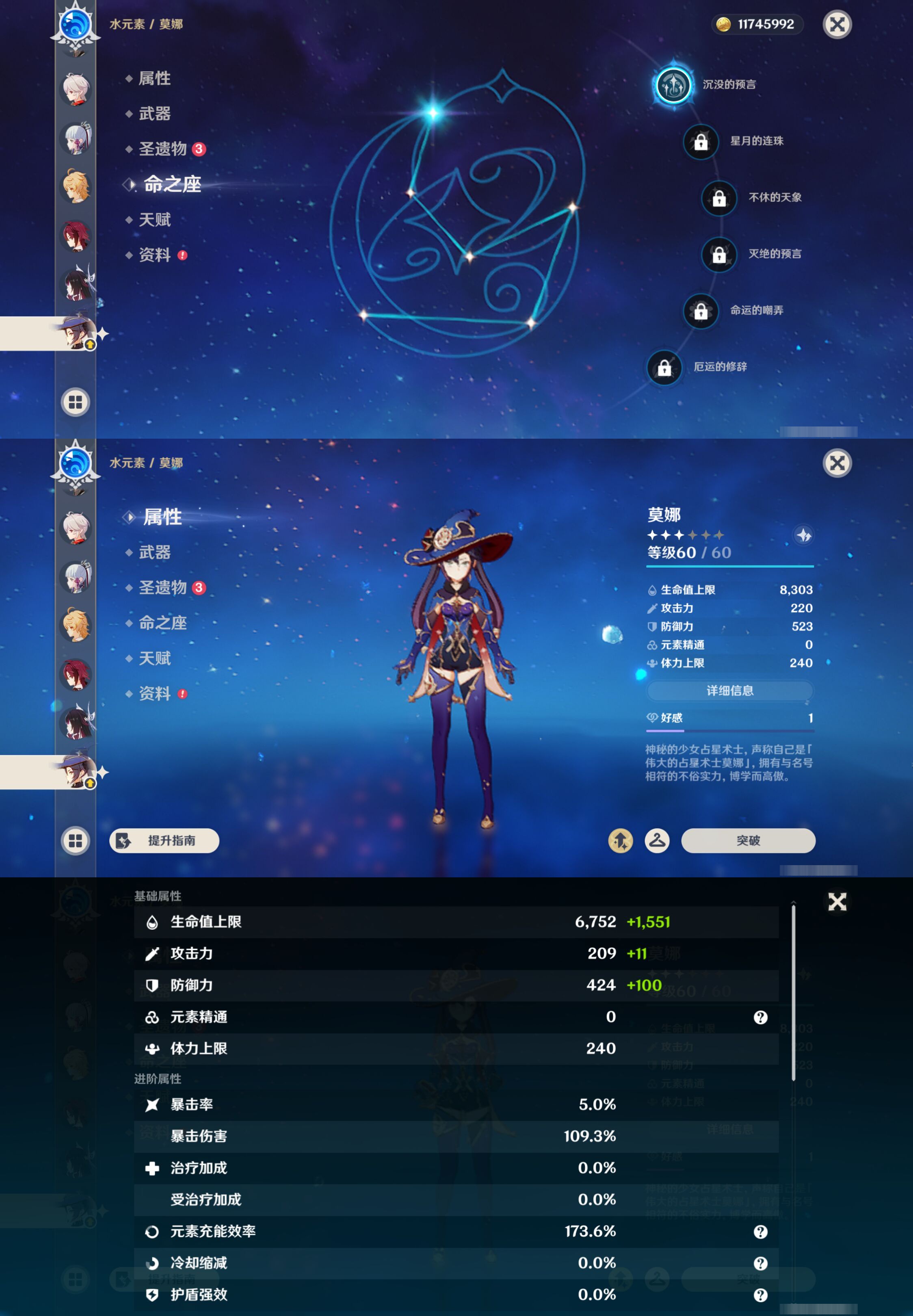YSMK44497原神账号详情图15 YSMK44497原神账号详情图15