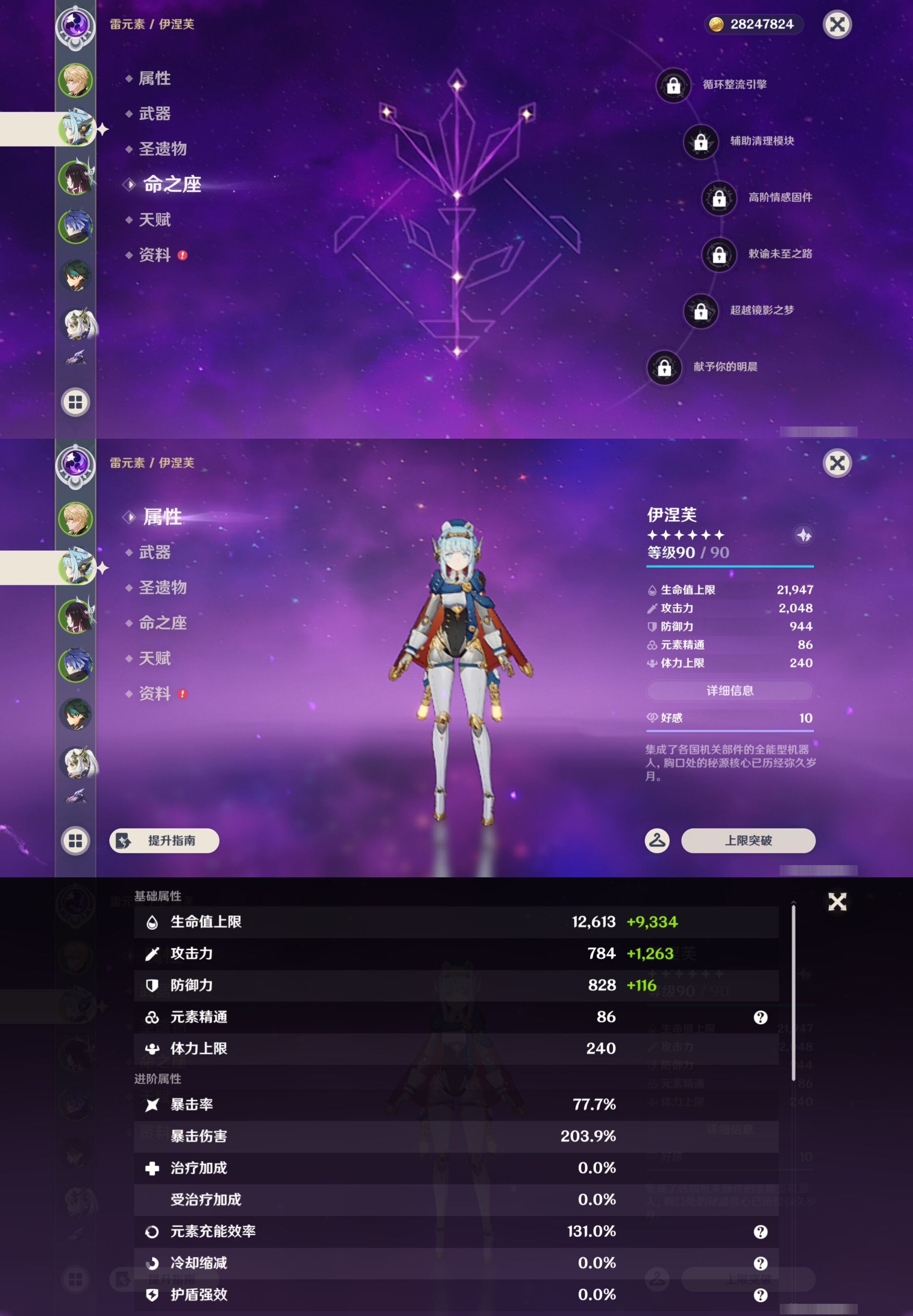YSMK44480原神账号详情图9