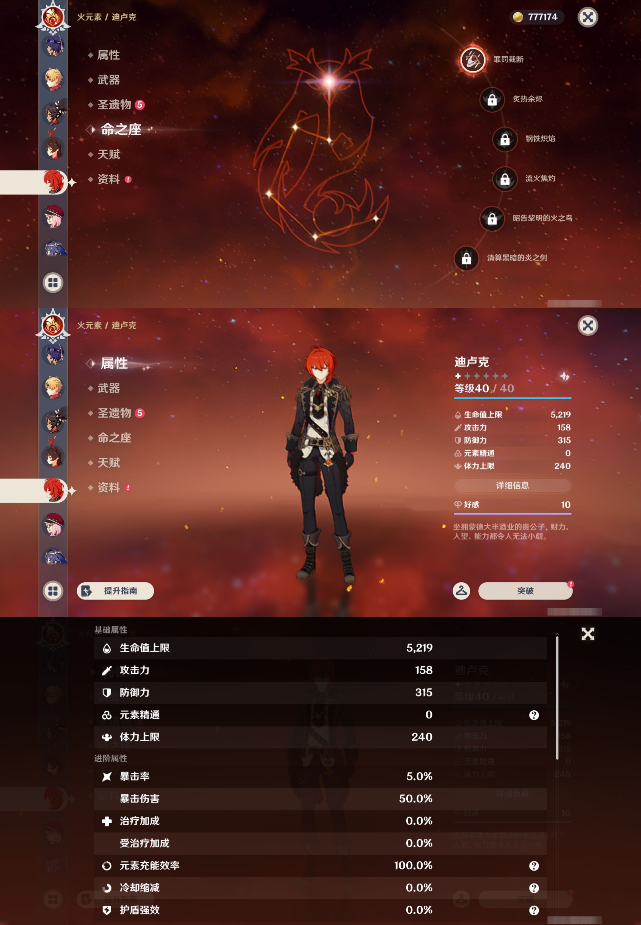 YSMK44433原神账号详情图41 YSMK44433原神账号详情图41