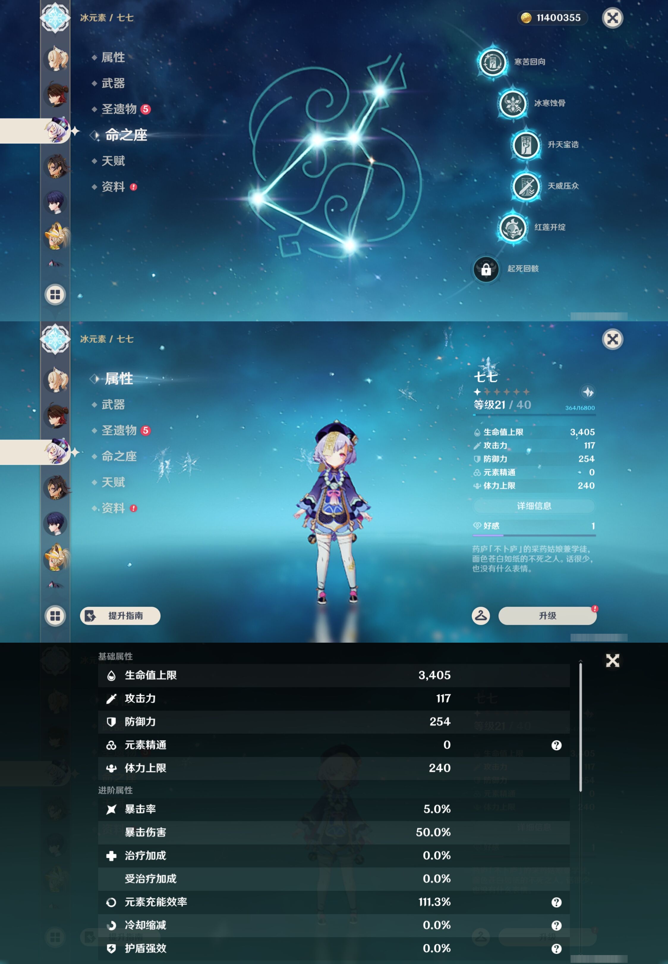 YSMK44418原神账号详情图35