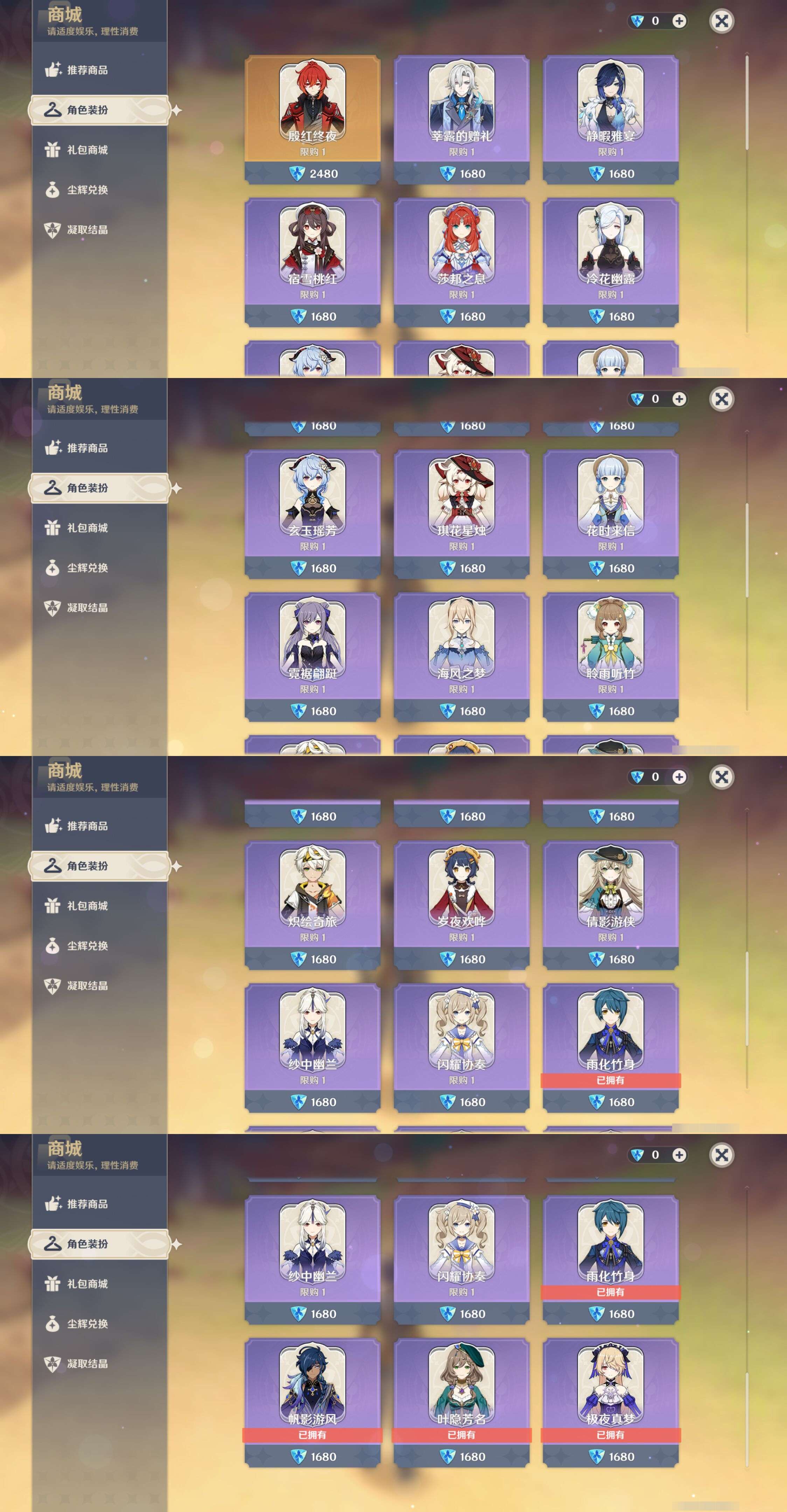 YSMK44507原神账号详情图27 YSMK44507原神账号详情图27