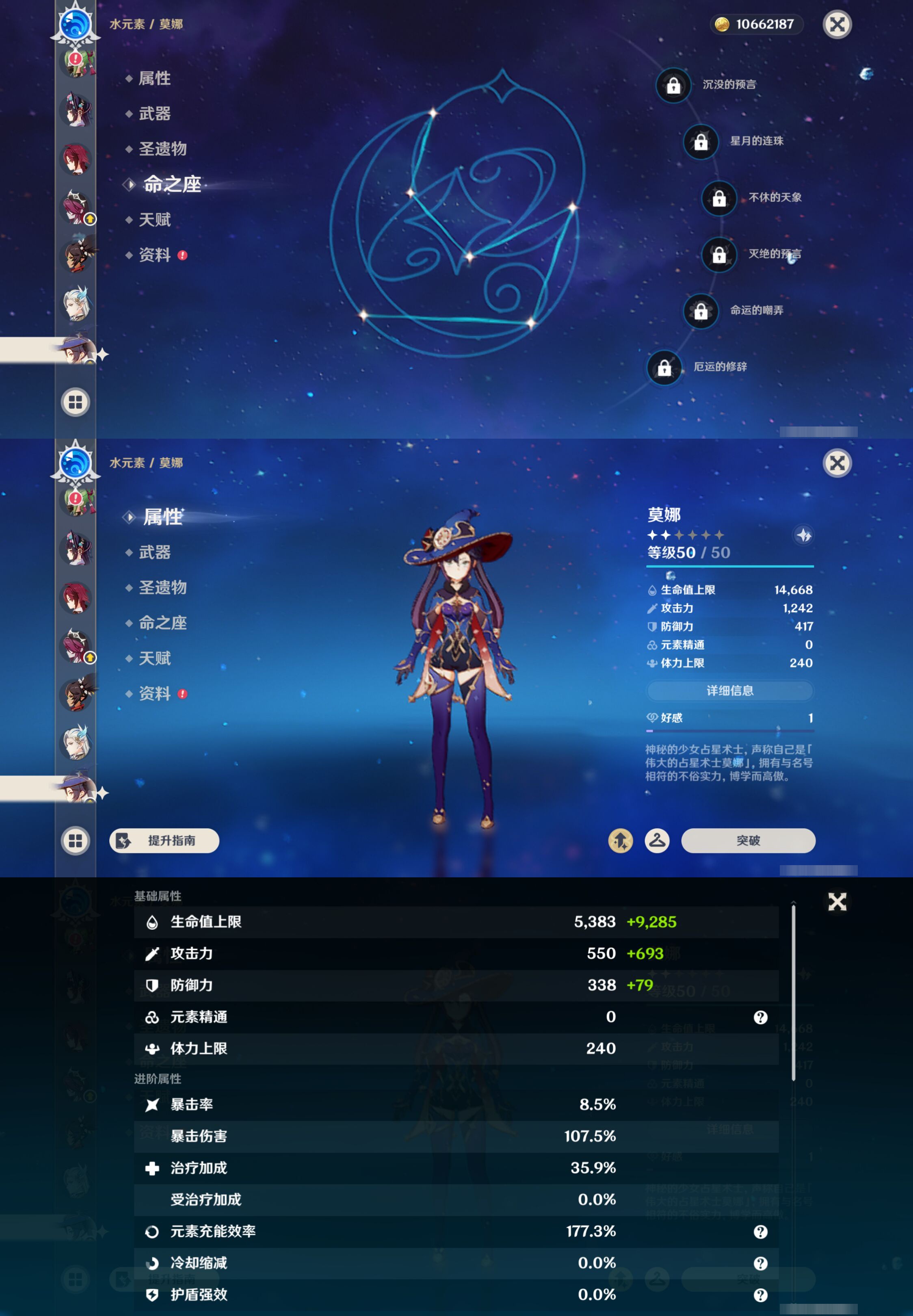 YSMK44503原神账号详情图23