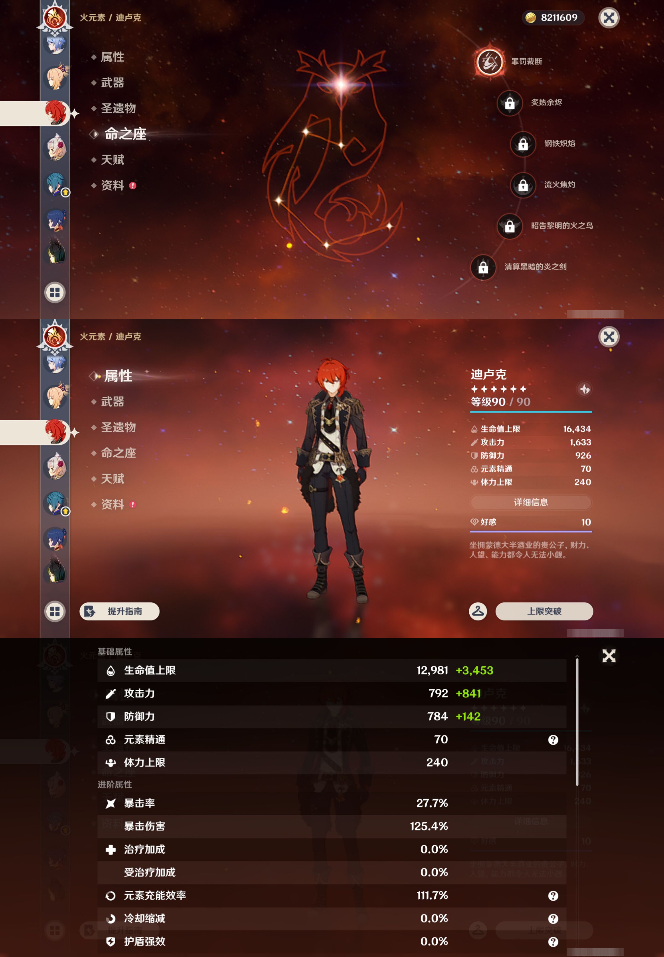 YSMK44405原神账号详情图32 YSMK44405原神账号详情图32