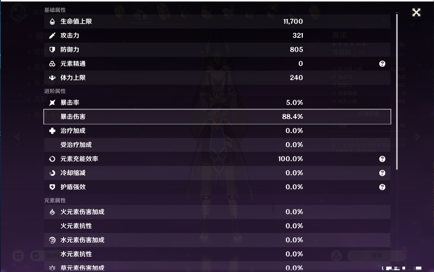 YSMK44552原神账号详情图44