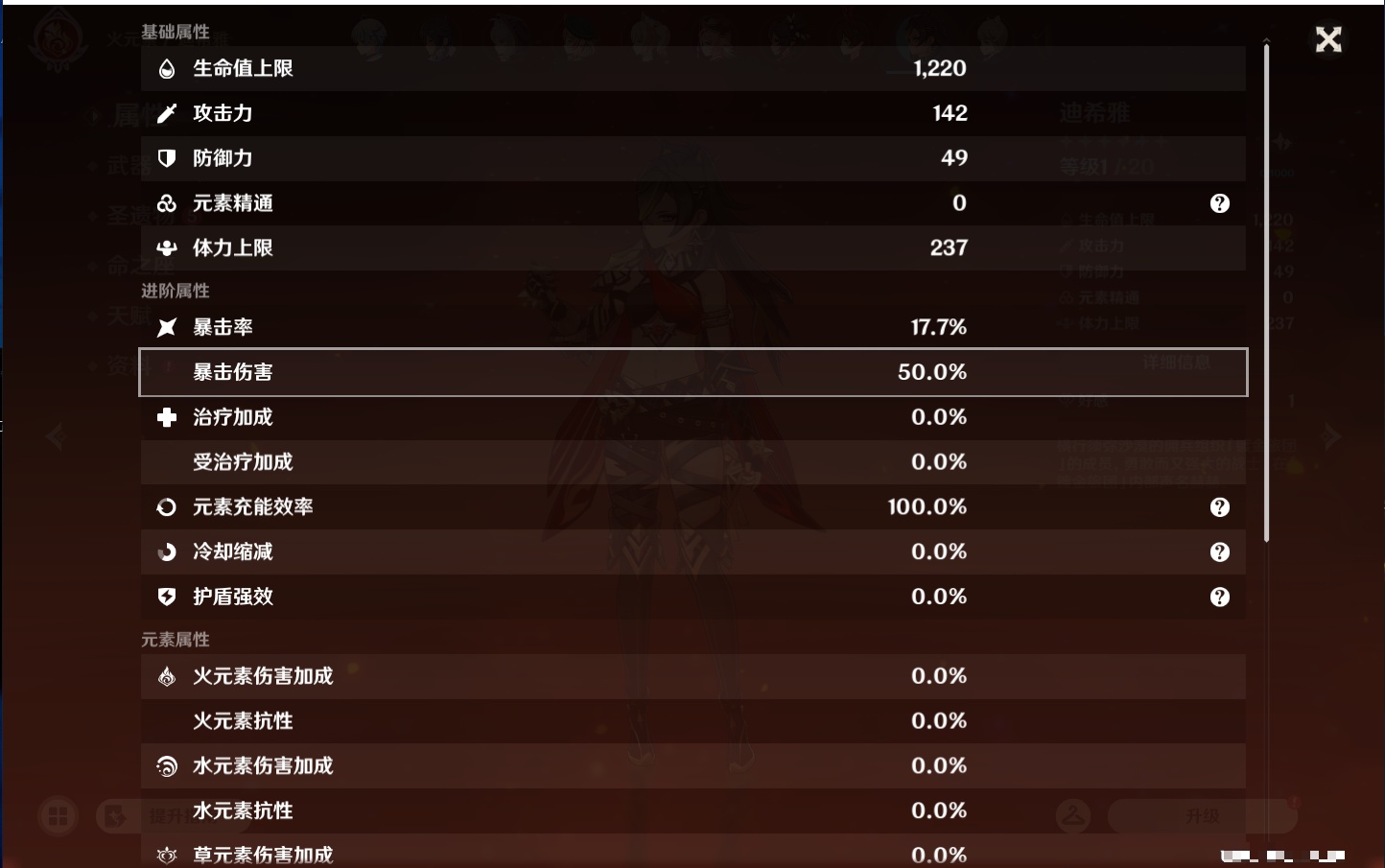 YSMK44549原神账号详情图79