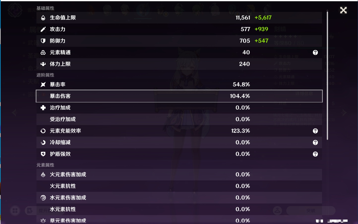 YSMK44455原神账号详情图50