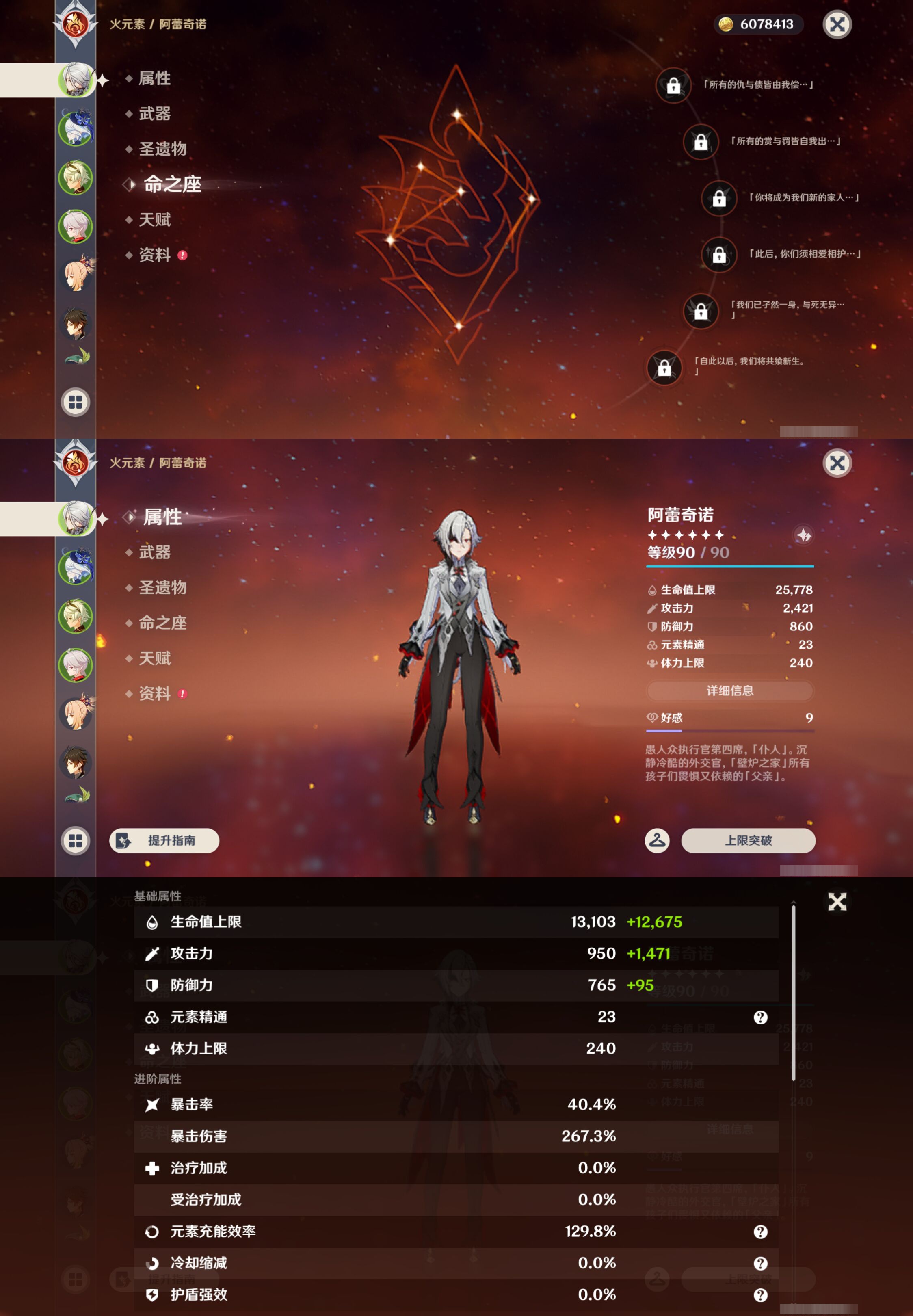 YSMK44559原神账号详情图8