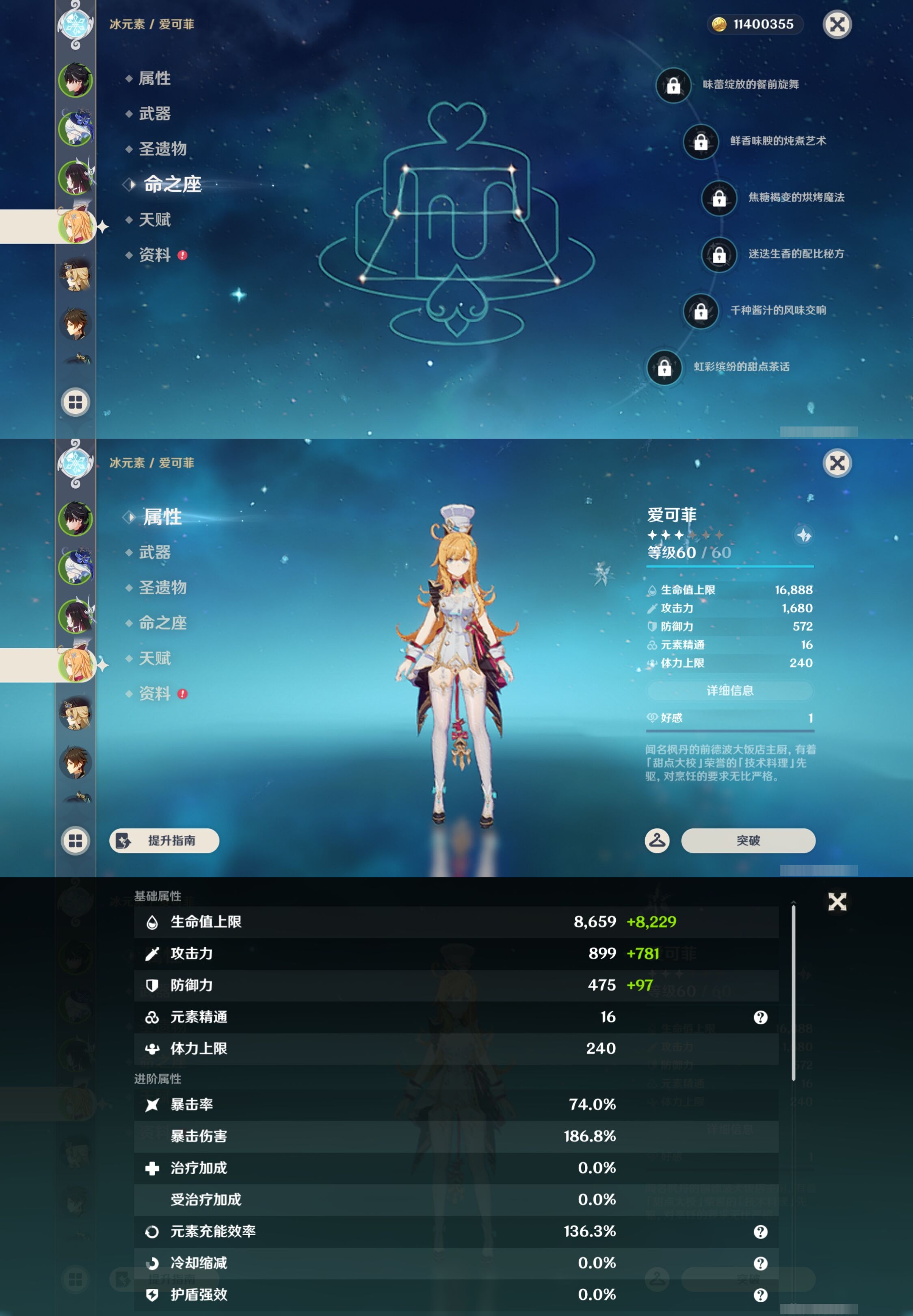 YSMK44418原神账号详情图11