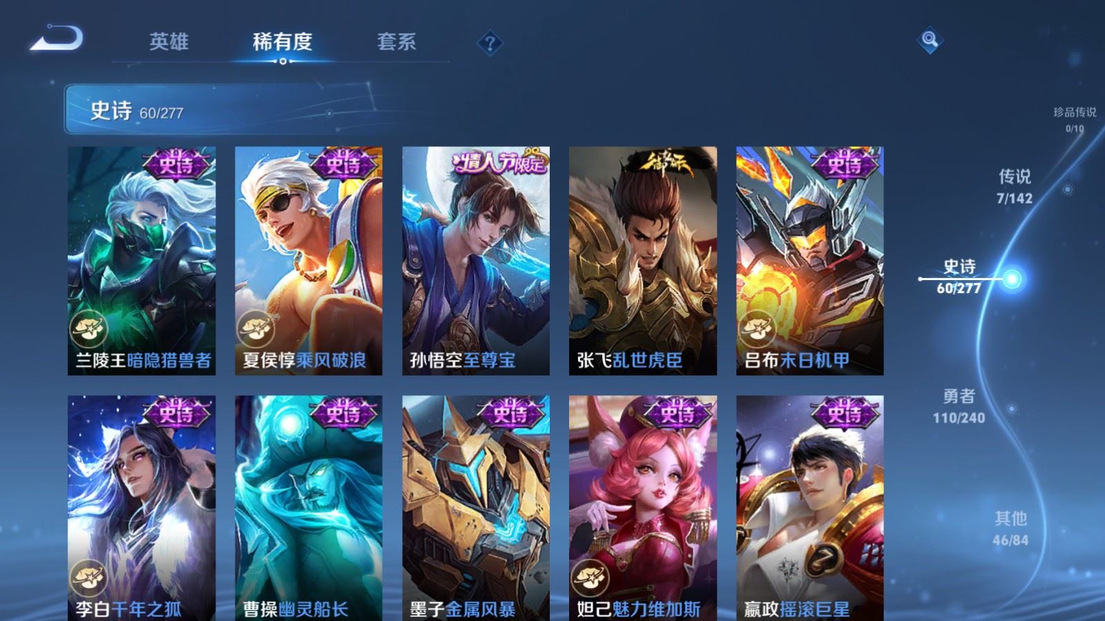 WZCMW4324867王者荣耀账号详情图11