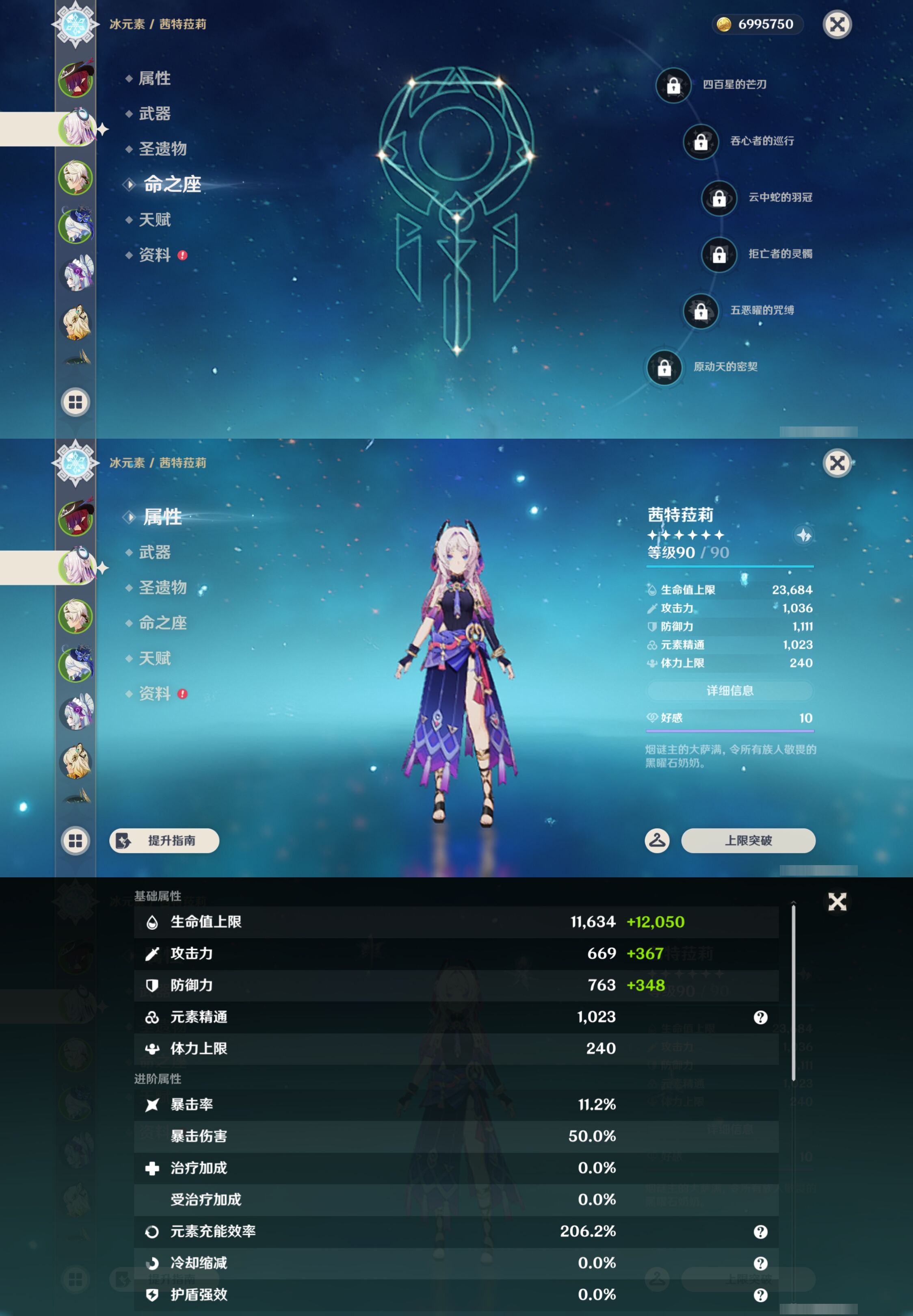YSMK44580原神账号详情图9