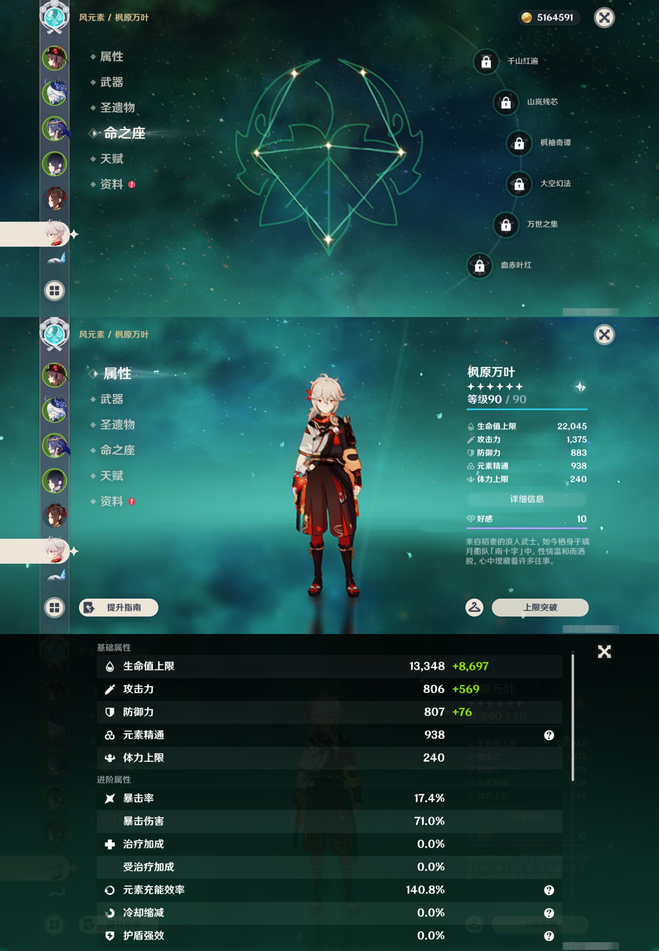 YSMK44472原神账号详情图12