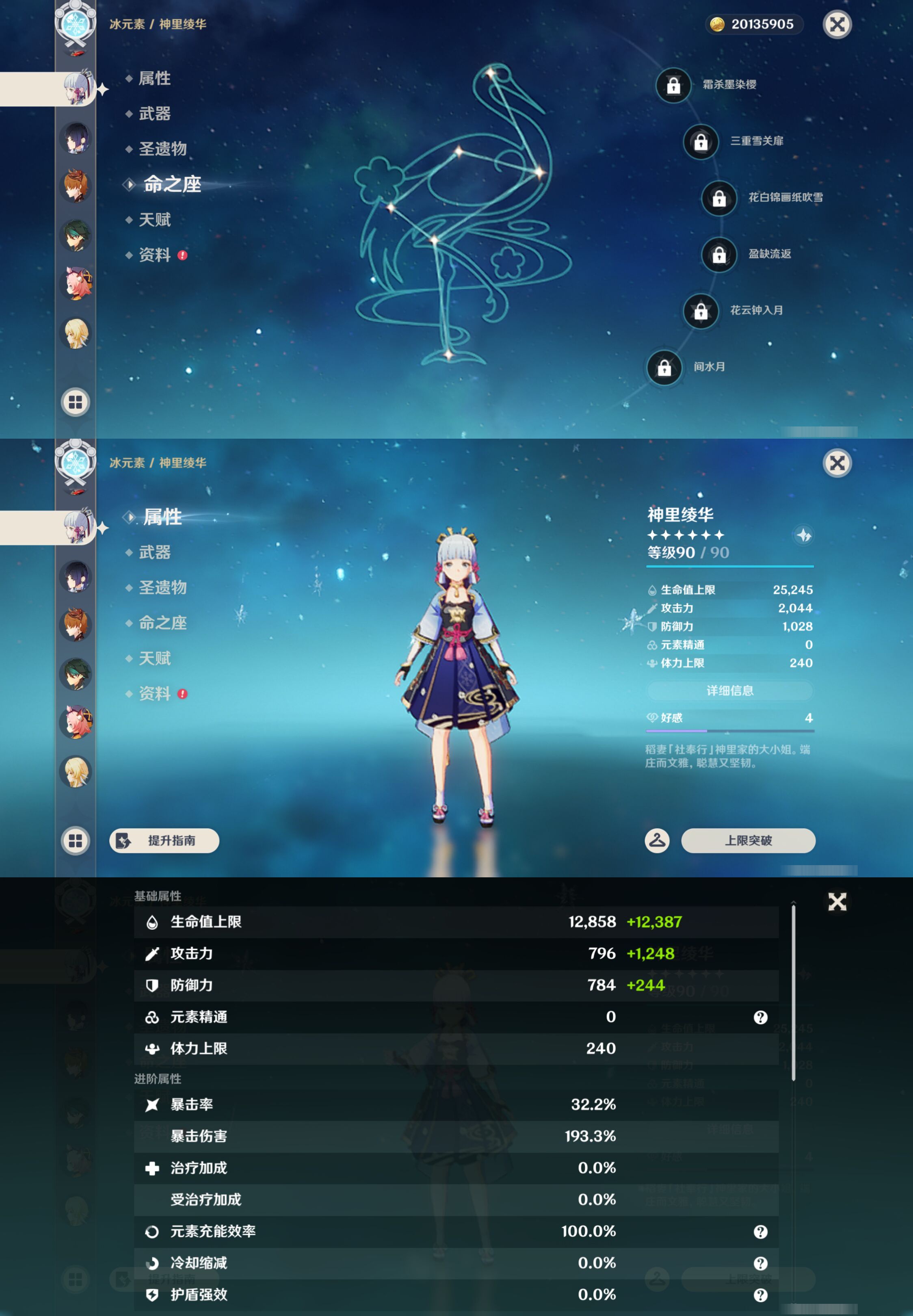 YSMK44400原神账号详情图12