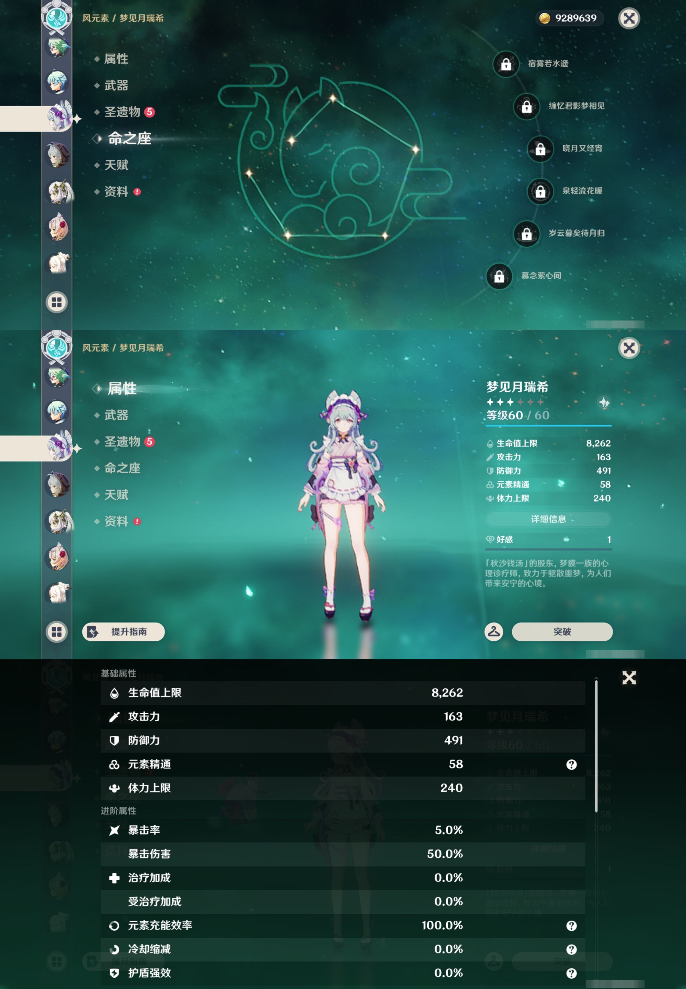 YSMK44427原神账号详情图24 YSMK44427原神账号详情图24