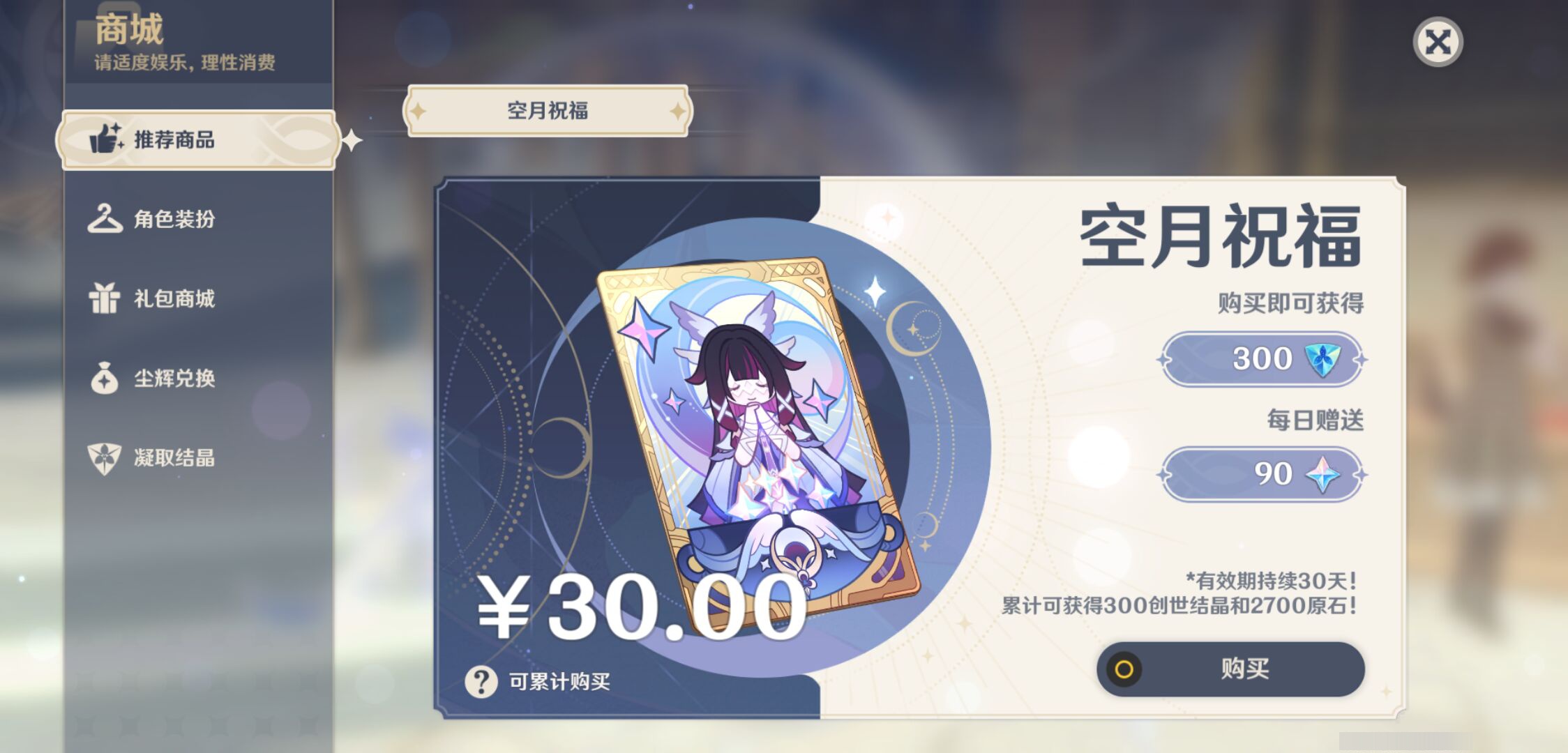 YSMK44421原神账号详情图36 YSMK44421原神账号详情图36