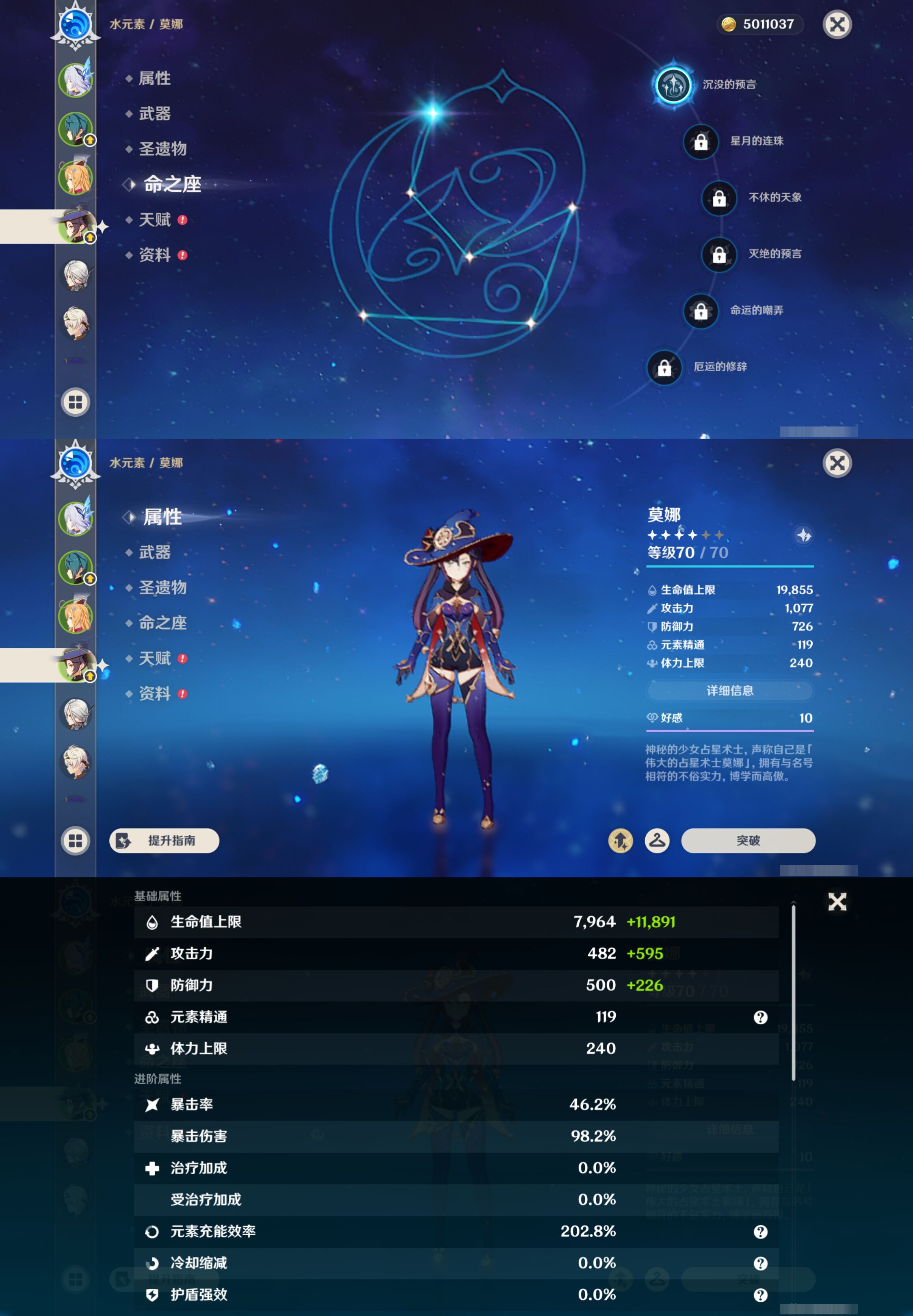 YSMK44543原神账号详情图10 YSMK44543原神账号详情图10