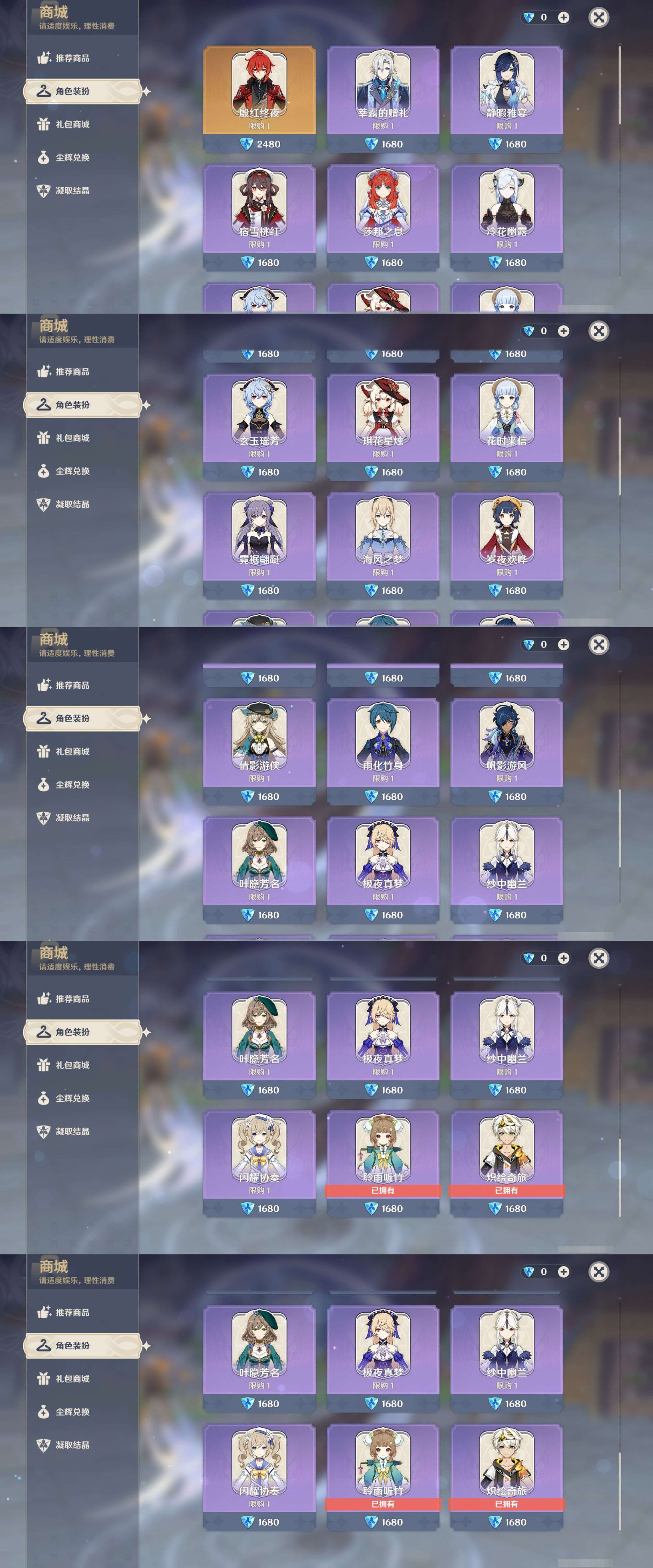 YSMK44492原神账号详情图31