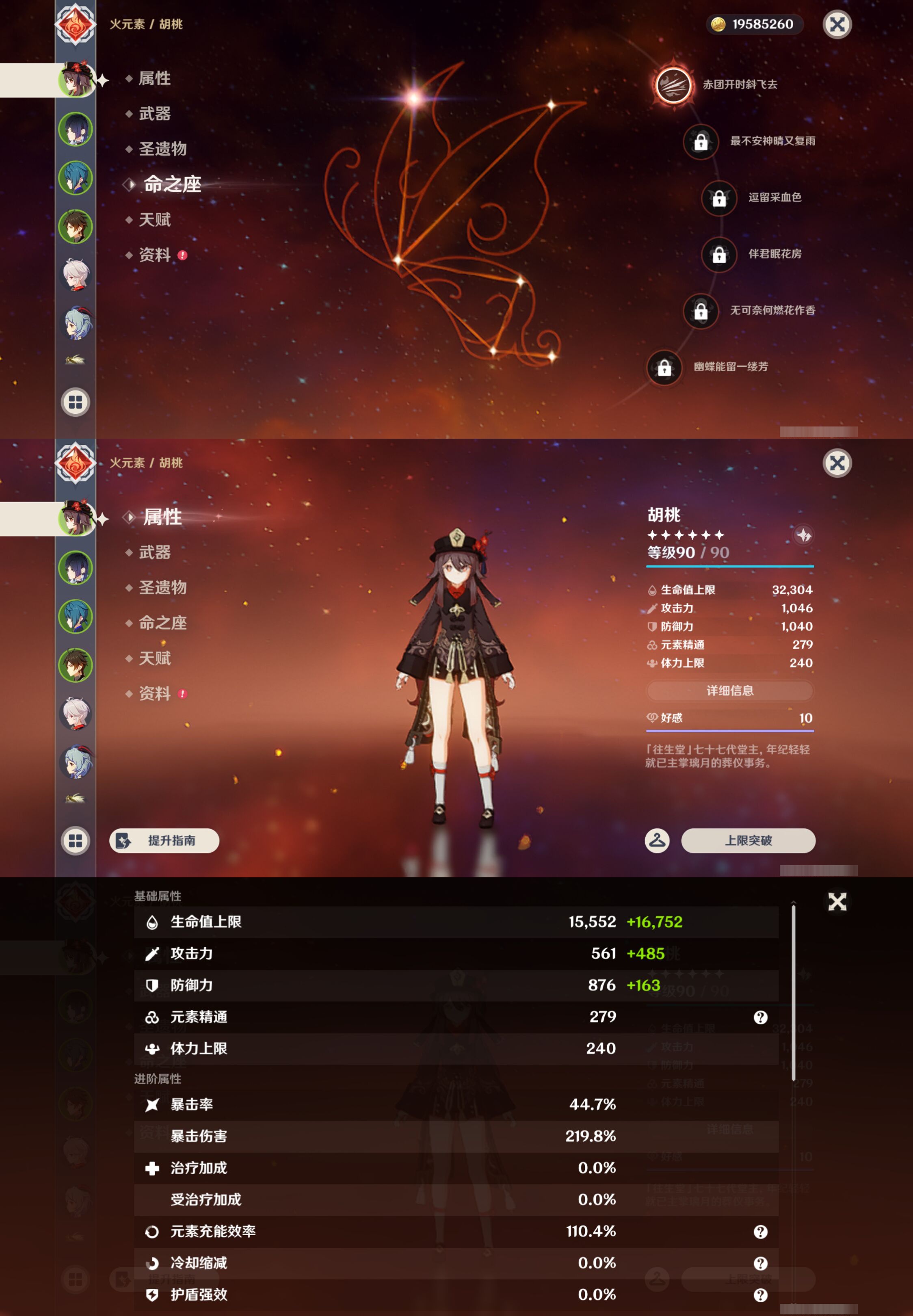 YSMK44525原神账号详情图8 YSMK44525原神账号详情图8