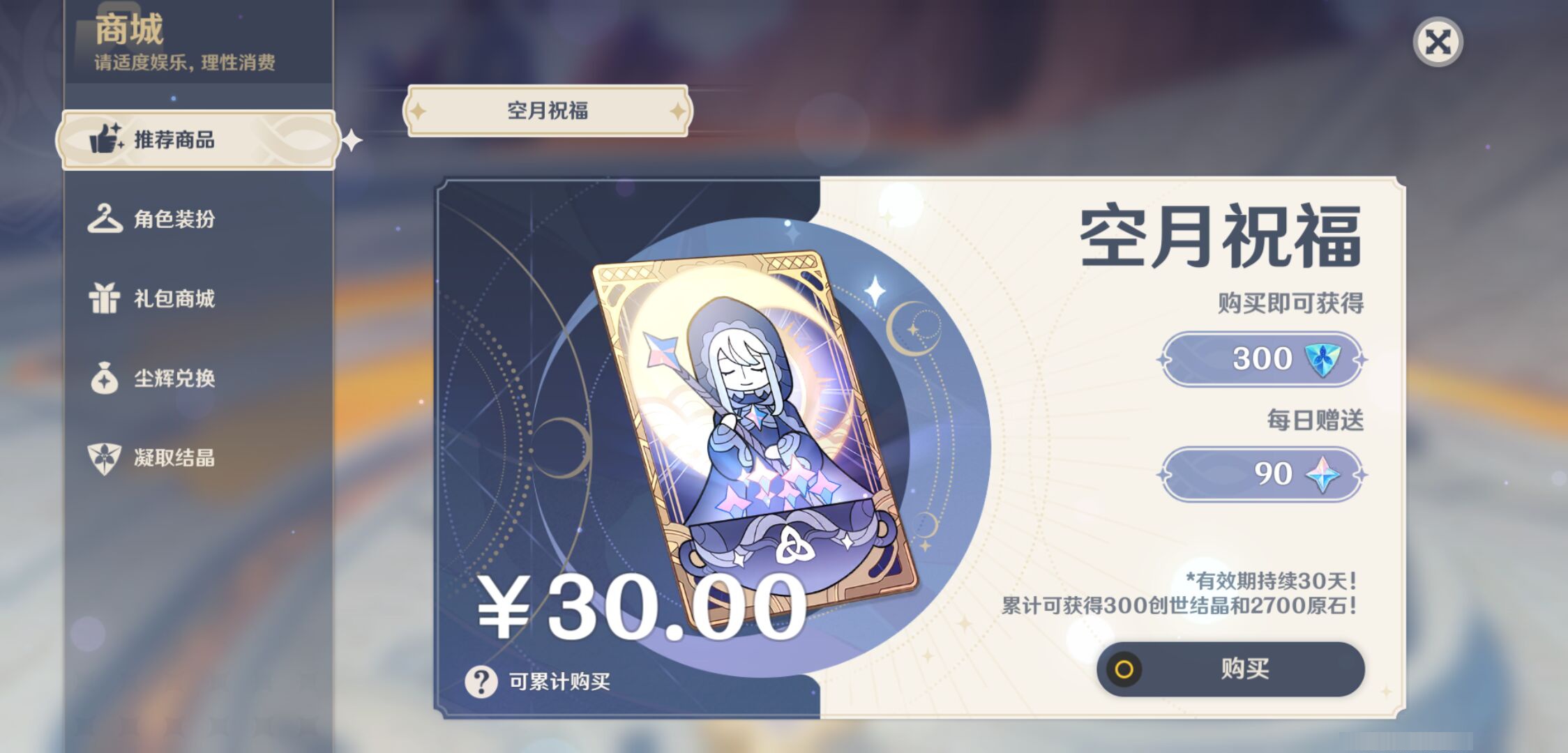 YSMK44441原神账号详情图45 YSMK44441原神账号详情图45