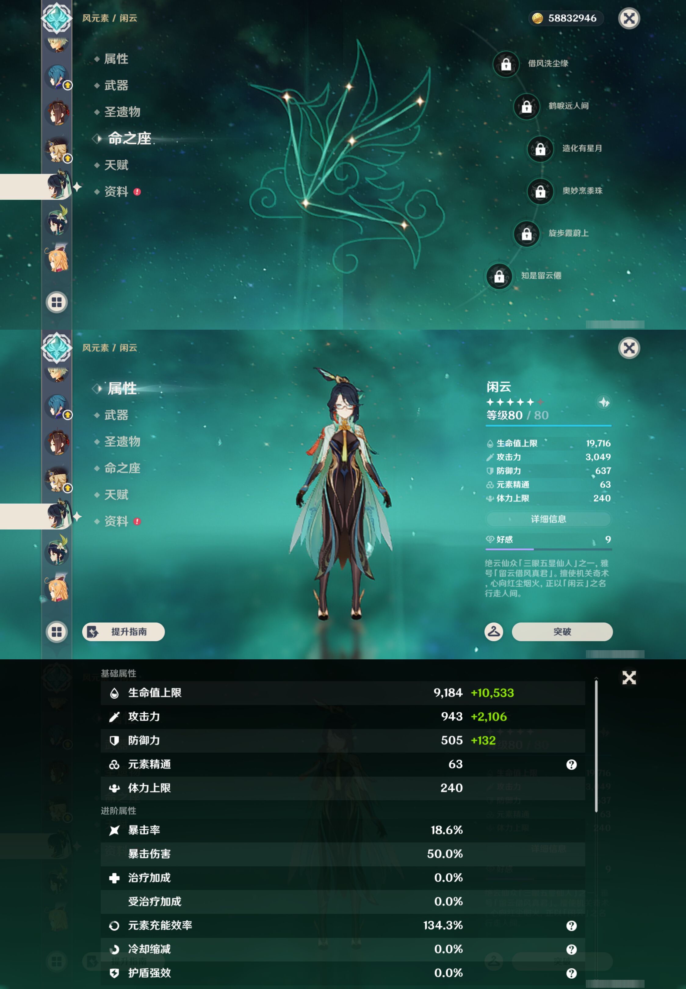 YSMK44501原神账号详情图25