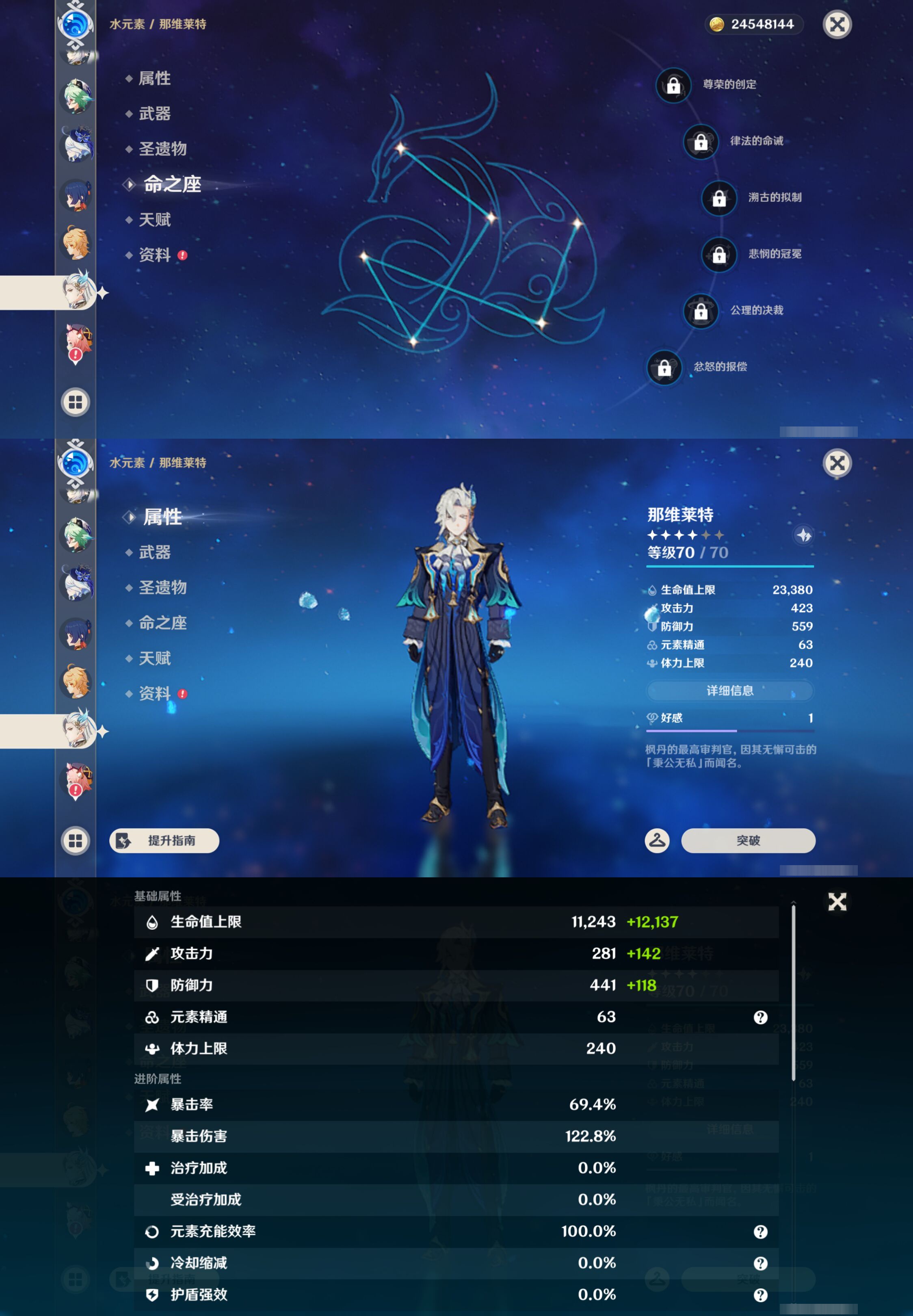 YSMK44505原神账号详情图19