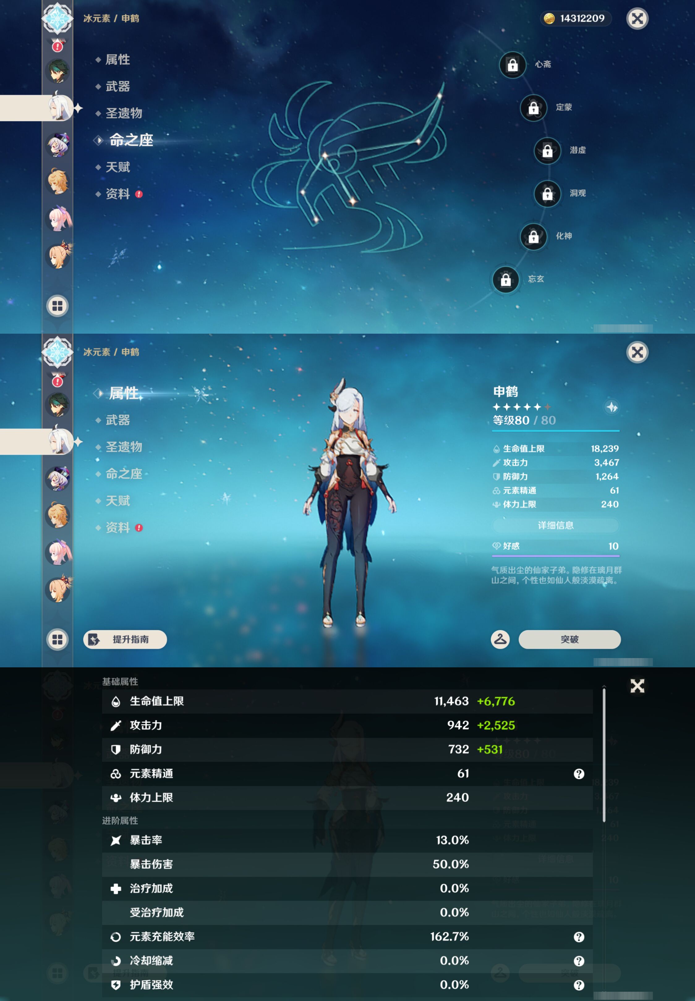 YSMK44588原神账号详情图19