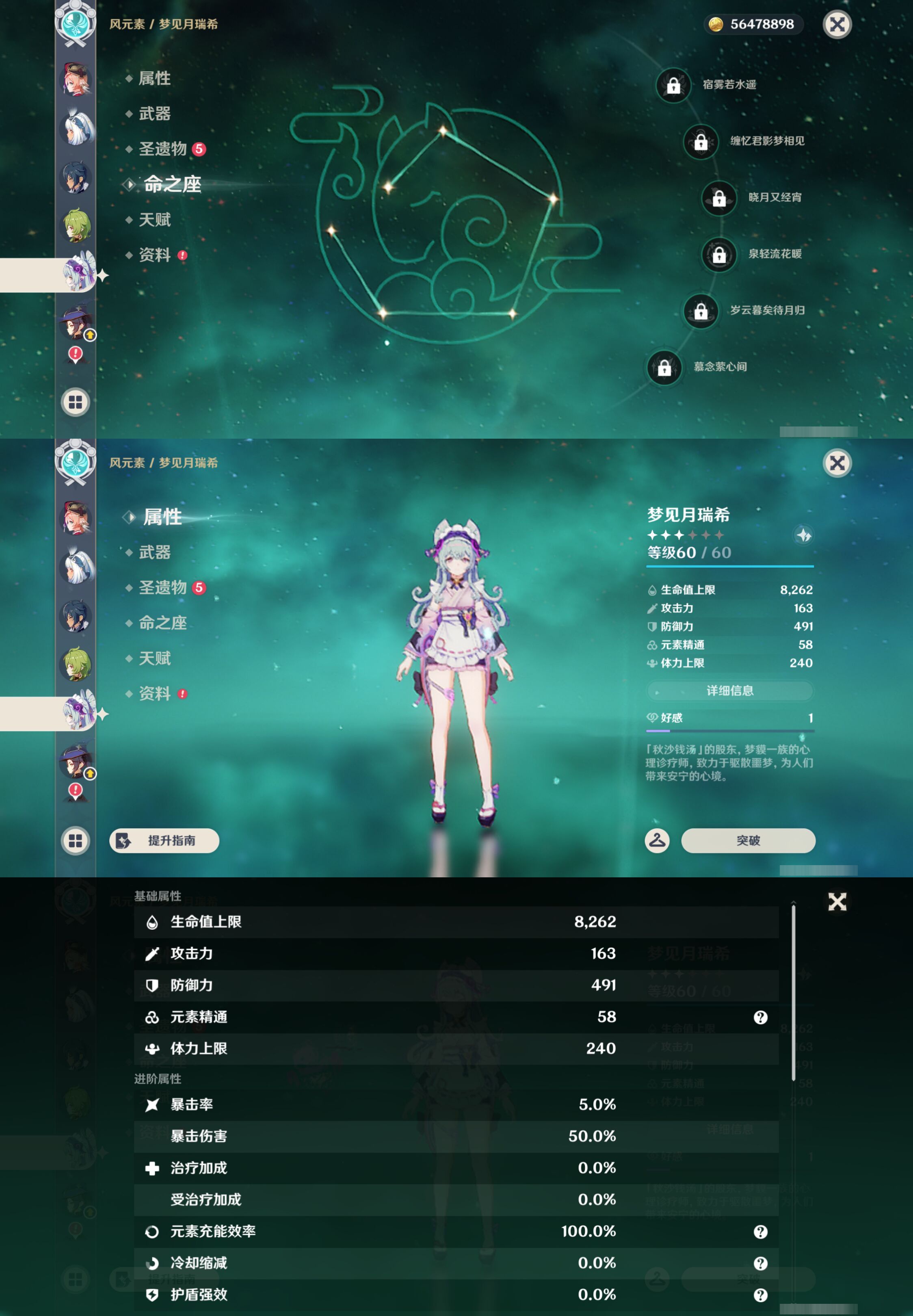 YSMK44498原神账号详情图39