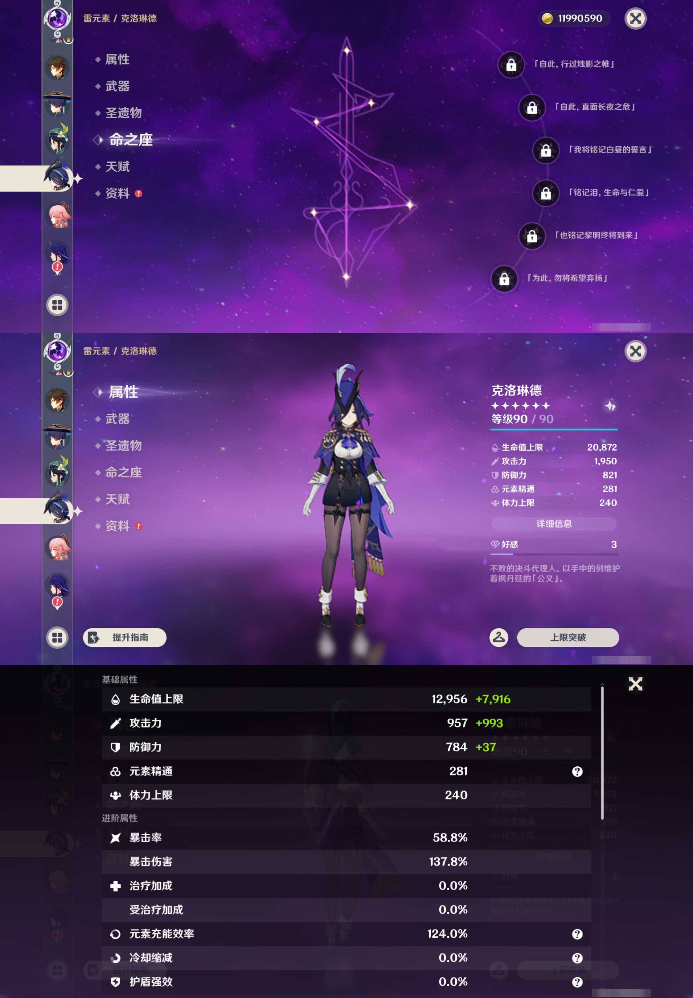 YSMK44539原神账号详情图14