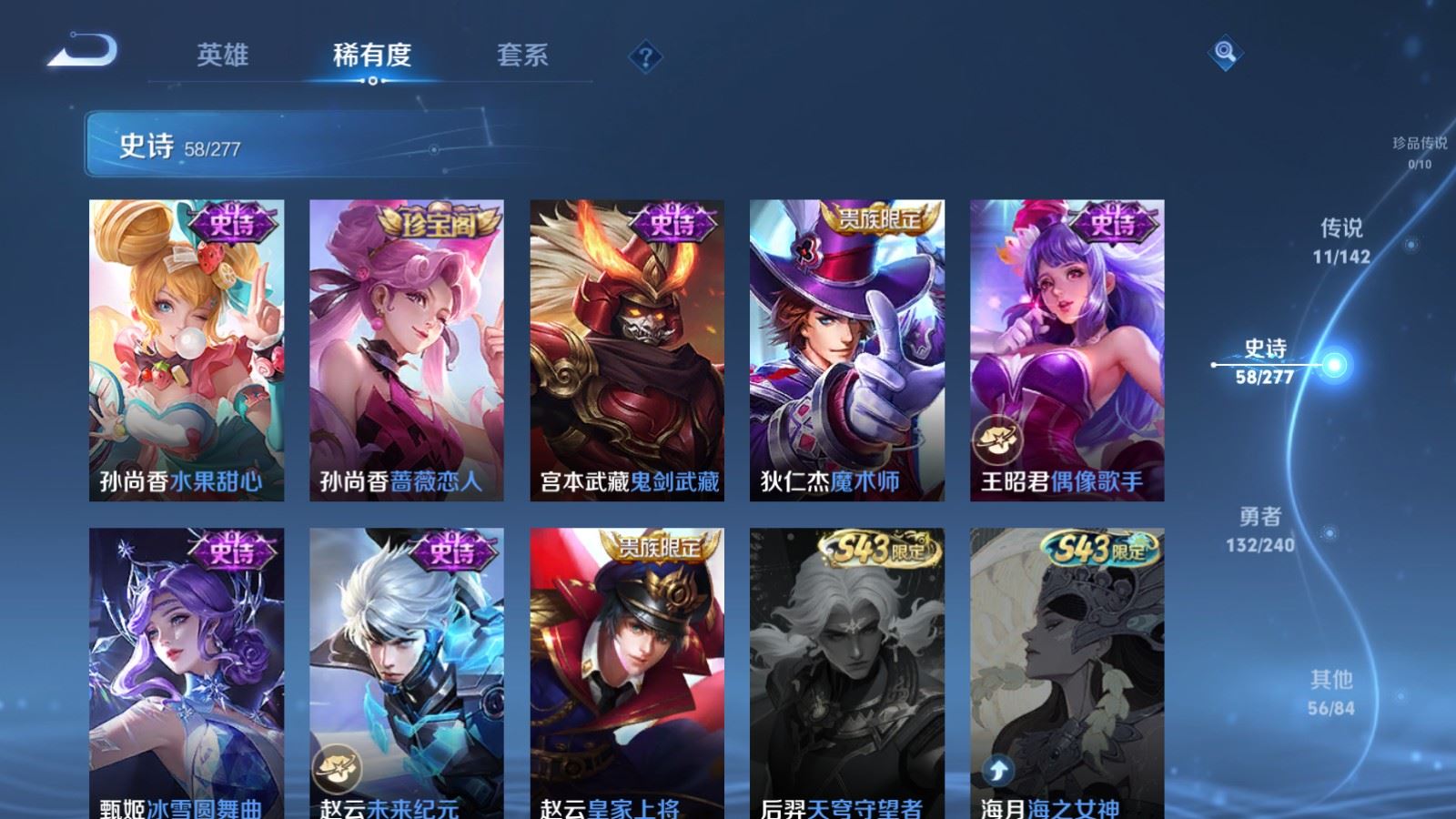 WZCMW4324851王者荣耀账号详情图13