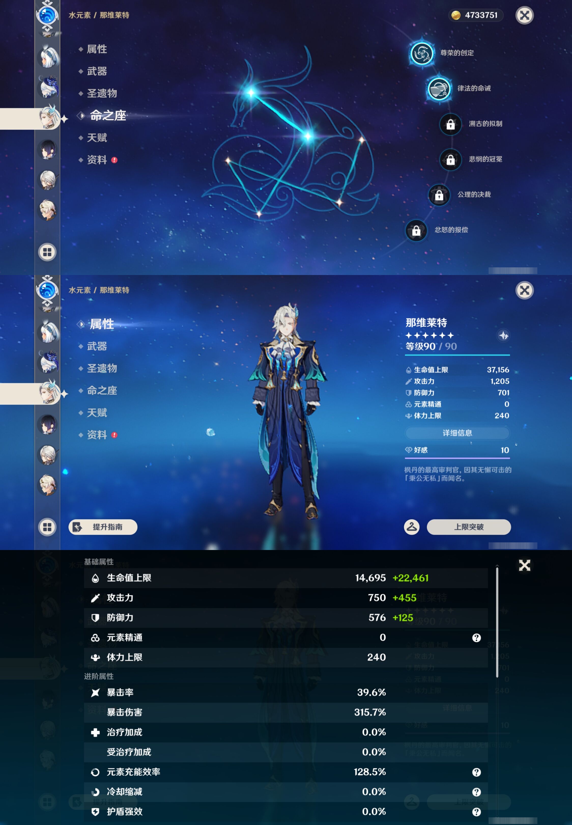 YSMK44412原神账号详情图22 YSMK44412原神账号详情图22