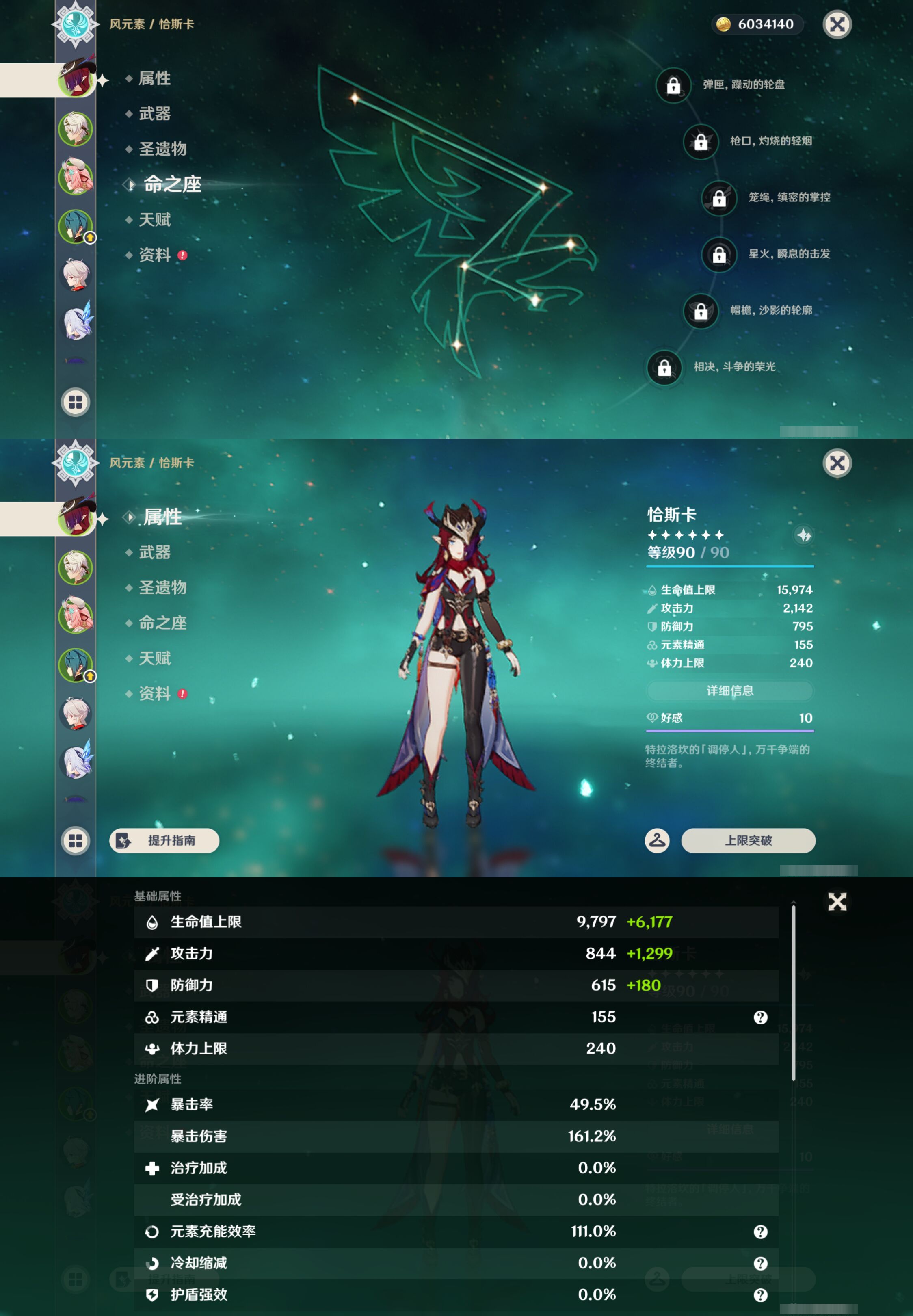YSMK44547原神账号详情图8